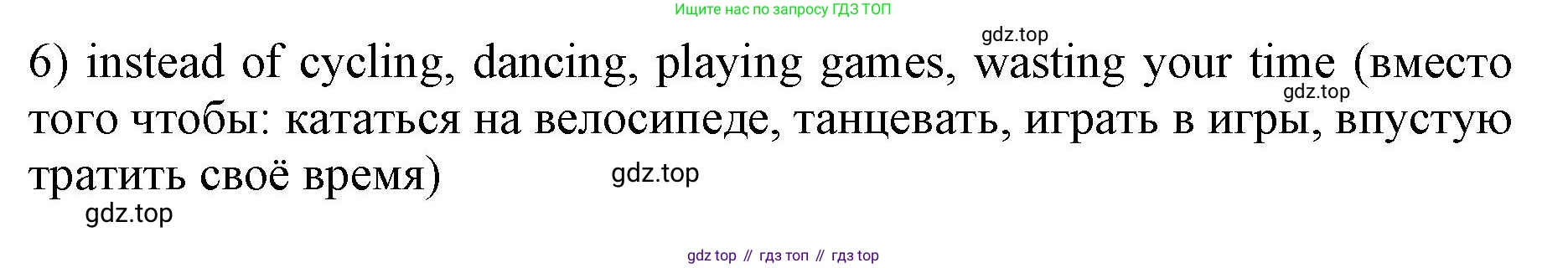 ГДЗ Английский язык (english), 9 класс Учебник, авторы: Афанасьева Ольга Васильевна (Afanasyeva Olga), Михеева Ирина Владимировна (Mikheeva Irina), Баранова Ксения Михайловна (Baranova Ksenia), издательство Просвещение, Москва, 2022, белого цвета, Часть 1, страница 30, номер 11, Решение 1 (продолжение 2)