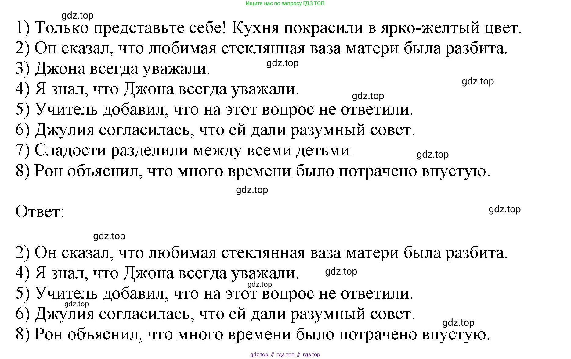 ГДЗ Английский язык (english), 9 класс Учебник, авторы: Афанасьева Ольга Васильевна (Afanasyeva Olga), Михеева Ирина Владимировна (Mikheeva Irina), Баранова Ксения Михайловна (Baranova Ksenia), издательство Просвещение, Москва, 2022, белого цвета, Часть 1, страница 27, номер 2, Решение 1 (продолжение 2)