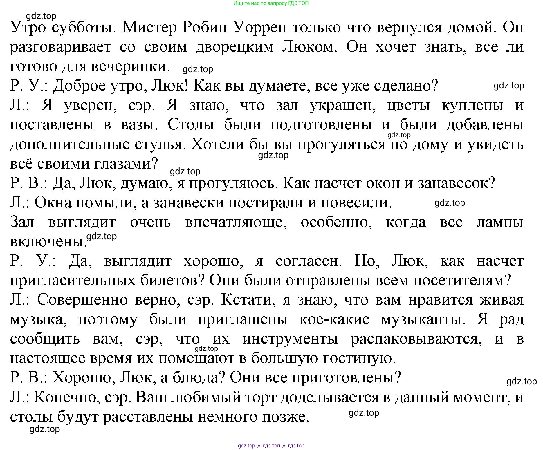 ГДЗ Английский язык (english), 9 класс Учебник, авторы: Афанасьева Ольга Васильевна (Afanasyeva Olga), Михеева Ирина Владимировна (Mikheeva Irina), Баранова Ксения Михайловна (Baranova Ksenia), издательство Просвещение, Москва, 2022, белого цвета, Часть 1, страница 27, номер 3, Решение 1 (продолжение 2)