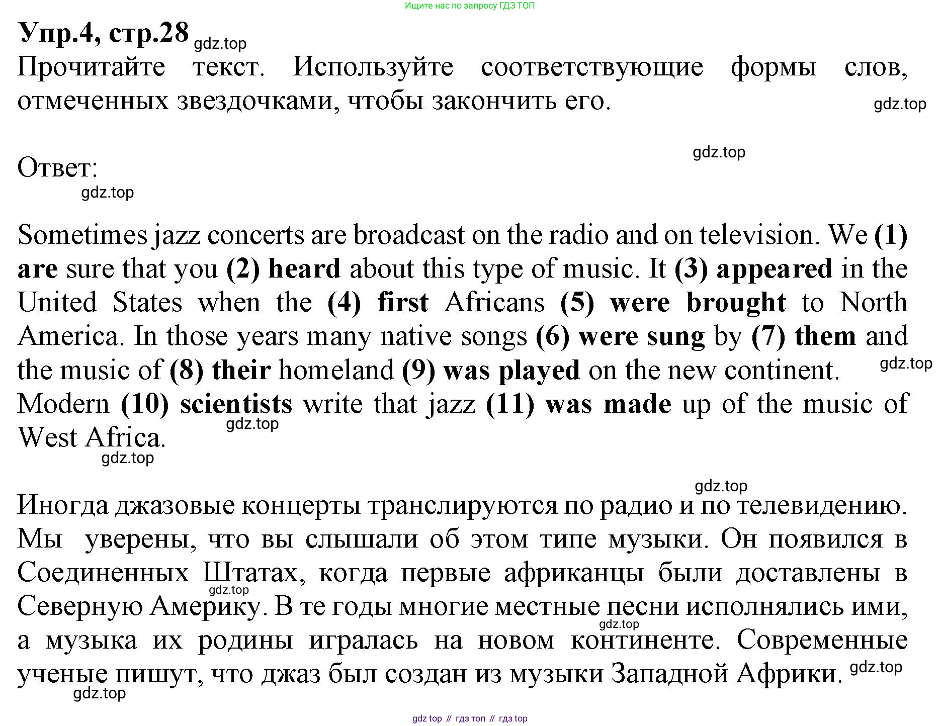 ГДЗ Английский язык (english), 9 класс Учебник, авторы: Афанасьева Ольга Васильевна (Afanasyeva Olga), Михеева Ирина Владимировна (Mikheeva Irina), Баранова Ксения Михайловна (Baranova Ksenia), издательство Просвещение, Москва, 2022, белого цвета, Часть 1, страница 28, номер 4, Решение 1