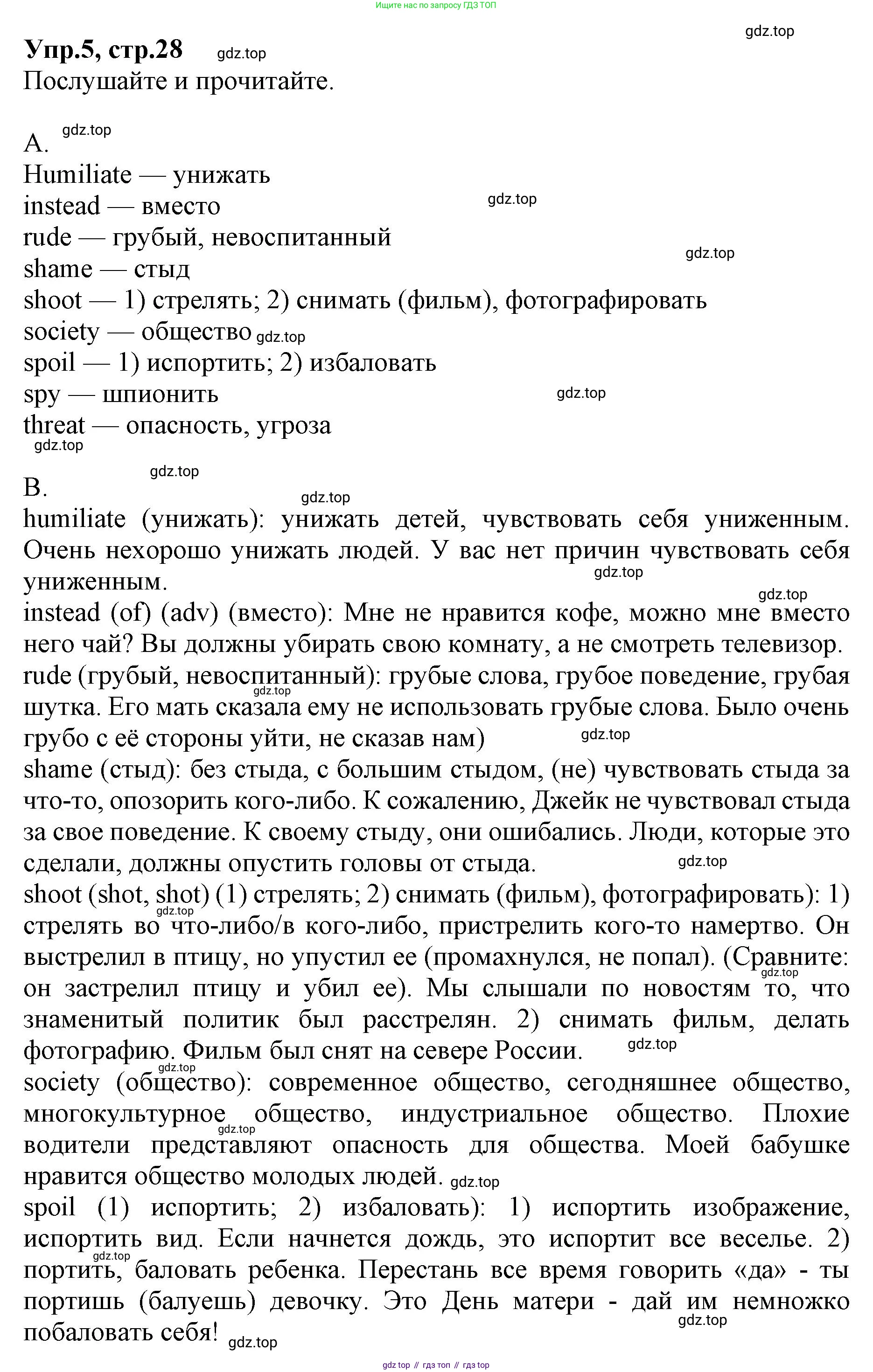 ГДЗ Английский язык (english), 9 класс Учебник, авторы: Афанасьева Ольга Васильевна (Afanasyeva Olga), Михеева Ирина Владимировна (Mikheeva Irina), Баранова Ксения Михайловна (Baranova Ksenia), издательство Просвещение, Москва, 2022, белого цвета, Часть 1, страница 28, номер 5, Решение 1