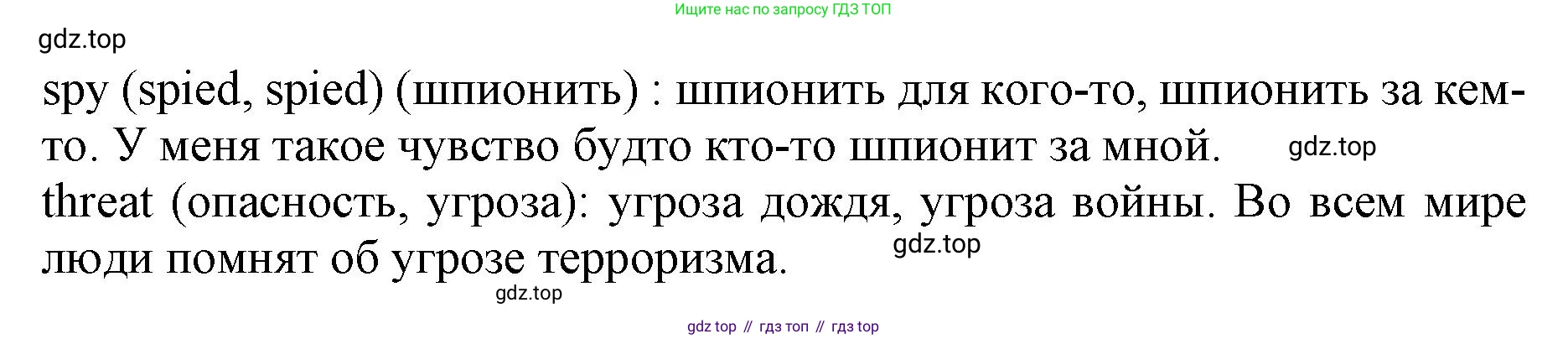 ГДЗ Английский язык (english), 9 класс Учебник, авторы: Афанасьева Ольга Васильевна (Afanasyeva Olga), Михеева Ирина Владимировна (Mikheeva Irina), Баранова Ксения Михайловна (Baranova Ksenia), издательство Просвещение, Москва, 2022, белого цвета, Часть 1, страница 28, номер 5, Решение 1 (продолжение 2)