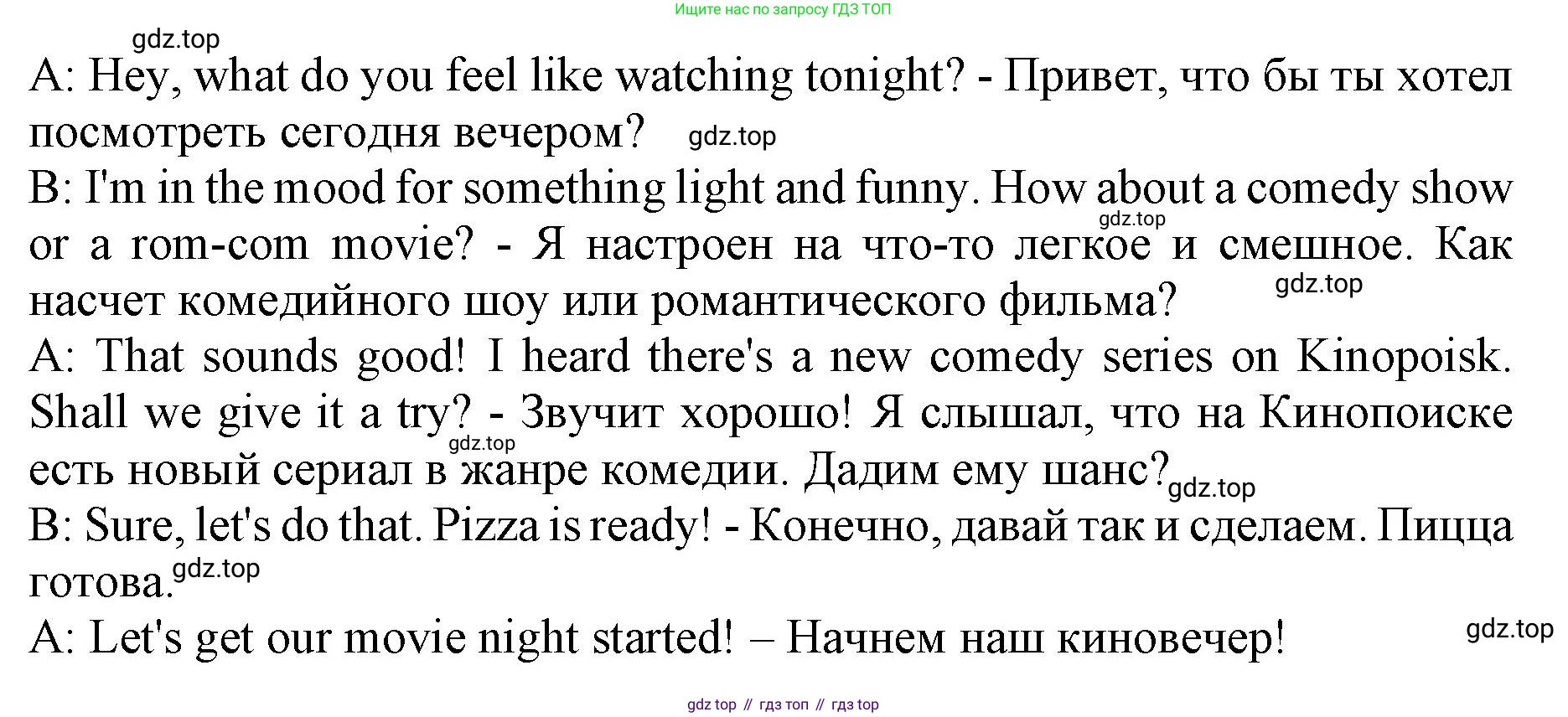 ГДЗ Английский язык (english), 9 класс Учебник, авторы: Афанасьева Ольга Васильевна (Afanasyeva Olga), Михеева Ирина Владимировна (Mikheeva Irina), Баранова Ксения Михайловна (Baranova Ksenia), издательство Просвещение, Москва, 2022, белого цвета, Часть 1, страница 29, номер 7, Решение 1 (продолжение 2)