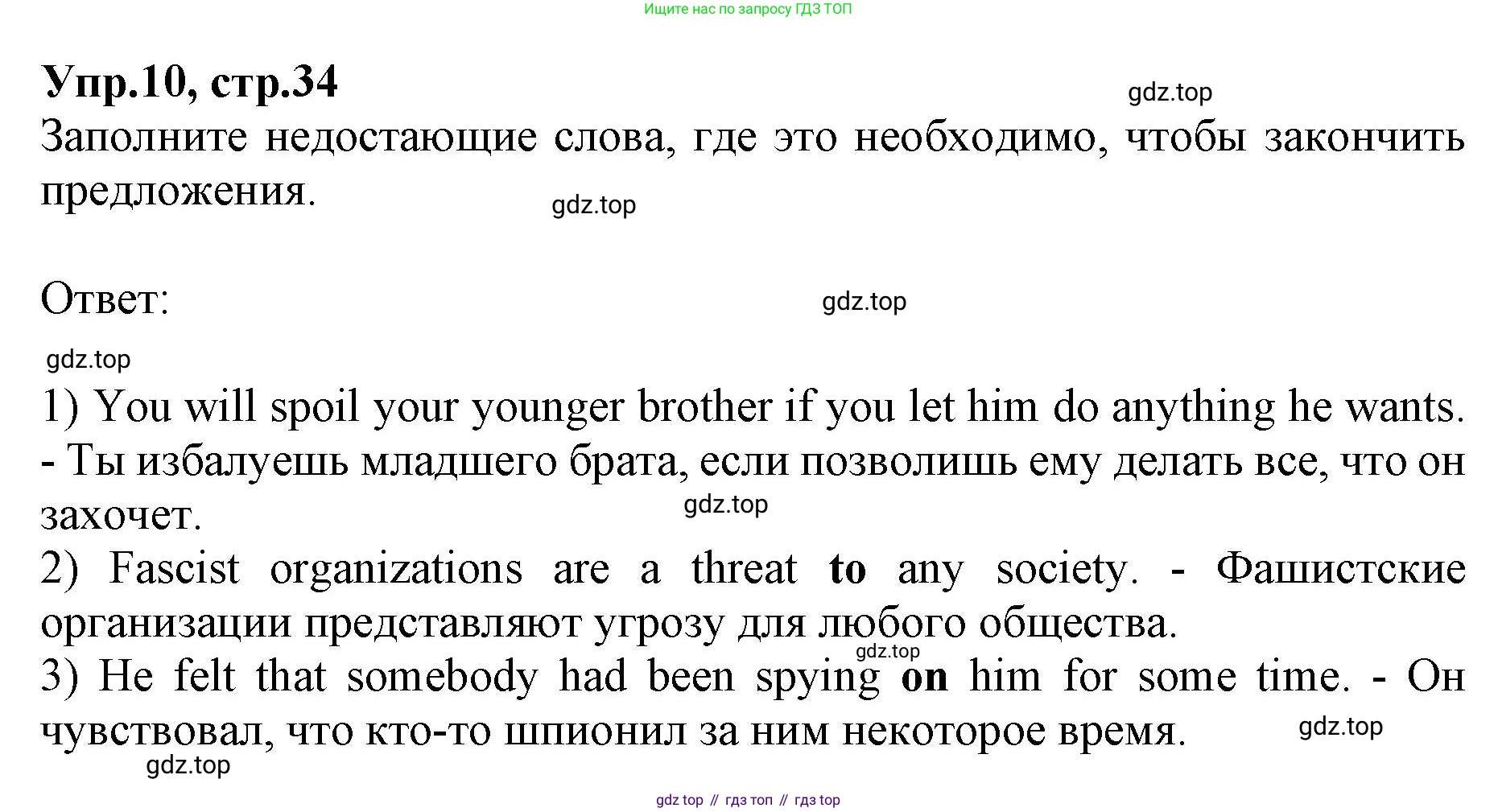 ГДЗ Английский язык (english), 9 класс Учебник, авторы: Афанасьева Ольга Васильевна (Afanasyeva Olga), Михеева Ирина Владимировна (Mikheeva Irina), Баранова Ксения Михайловна (Baranova Ksenia), издательство Просвещение, Москва, 2022, белого цвета, Часть 1, страница 34, номер 10, Решение 1