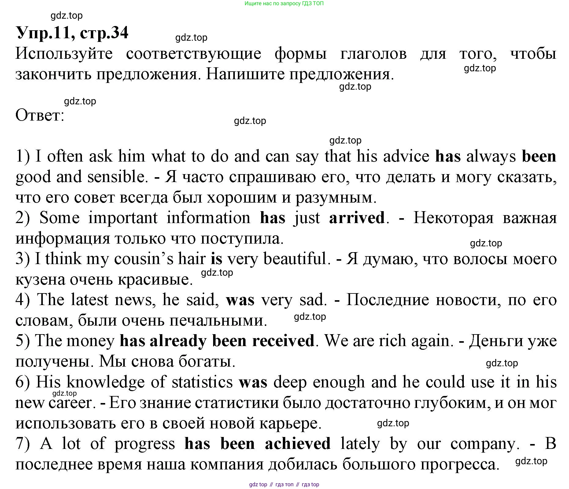 ГДЗ Английский язык (english), 9 класс Учебник, авторы: Афанасьева Ольга Васильевна (Afanasyeva Olga), Михеева Ирина Владимировна (Mikheeva Irina), Баранова Ксения Михайловна (Baranova Ksenia), издательство Просвещение, Москва, 2022, белого цвета, Часть 1, страница 35, номер 11, Решение 1