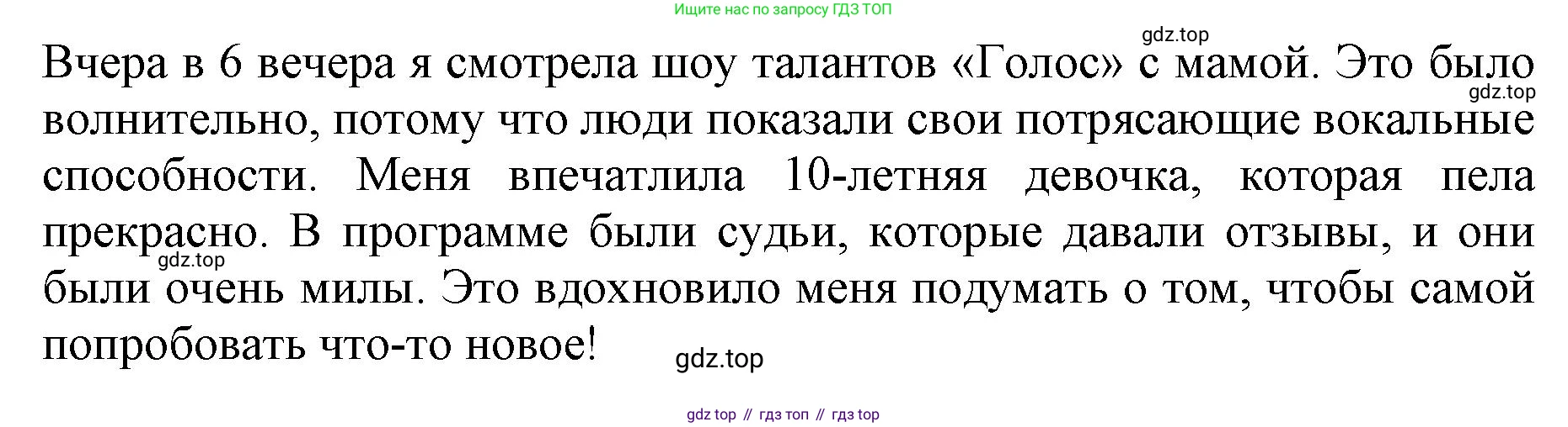 ГДЗ Английский язык (english), 9 класс Учебник, авторы: Афанасьева Ольга Васильевна (Afanasyeva Olga), Михеева Ирина Владимировна (Mikheeva Irina), Баранова Ксения Михайловна (Baranova Ksenia), издательство Просвещение, Москва, 2022, белого цвета, Часть 1, страница 35, номер 12, Решение 1 (продолжение 3)