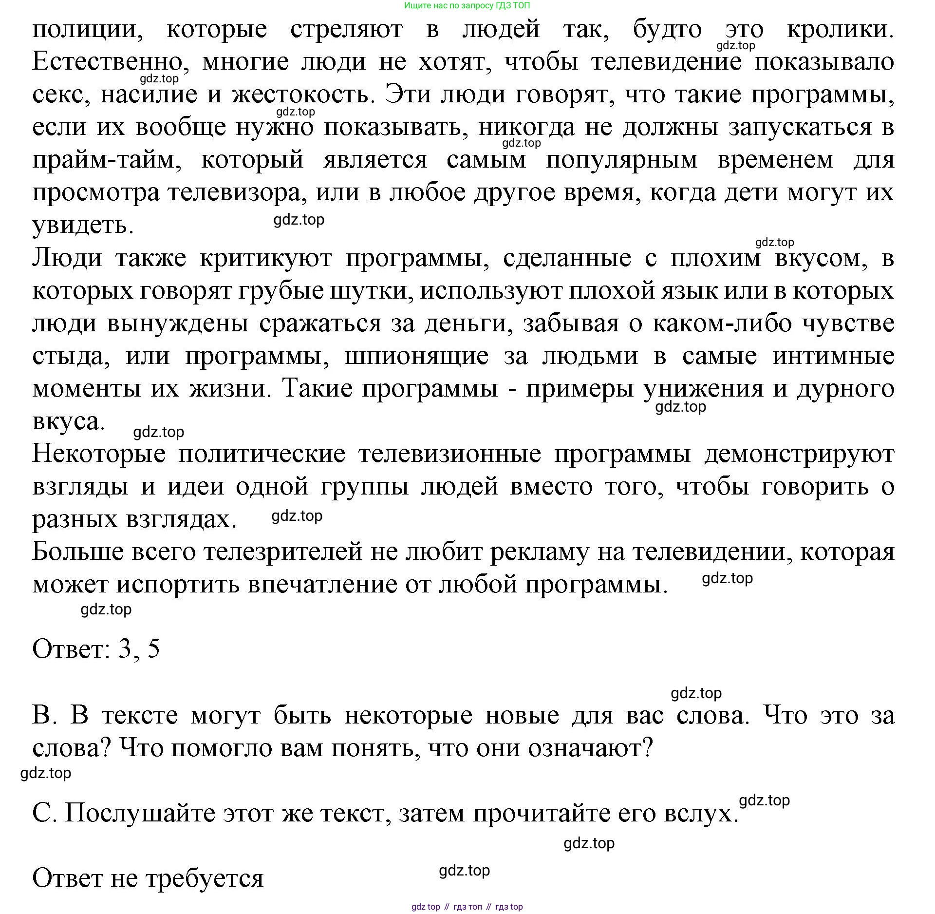 ГДЗ Английский язык (english), 9 класс Учебник, авторы: Афанасьева Ольга Васильевна (Afanasyeva Olga), Михеева Ирина Владимировна (Mikheeva Irina), Баранова Ксения Михайловна (Baranova Ksenia), издательство Просвещение, Москва, 2022, белого цвета, Часть 1, страница 33, номер 5, Решение 1 (продолжение 2)