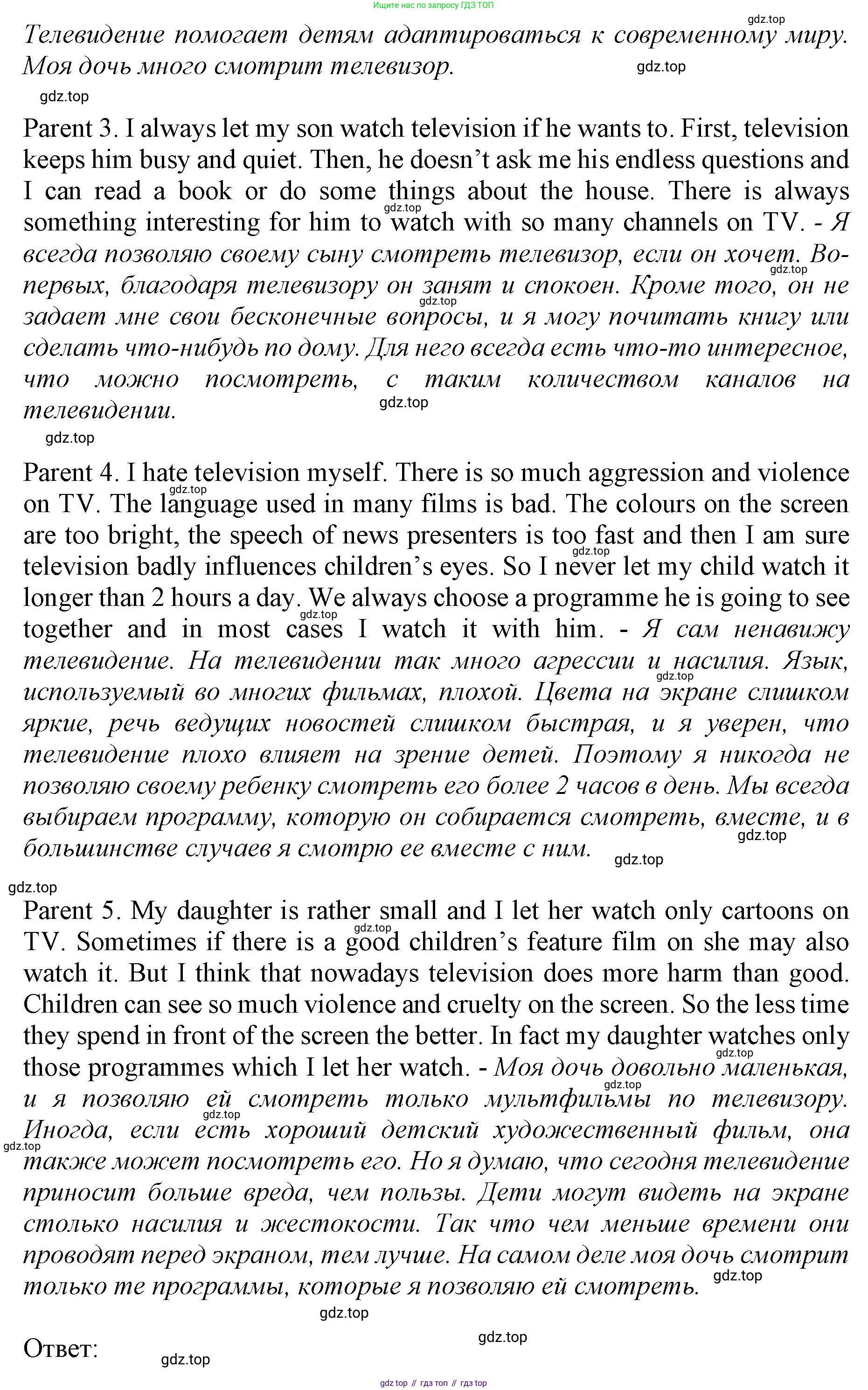 ГДЗ Английский язык (english), 9 класс Учебник, авторы: Афанасьева Ольга Васильевна (Afanasyeva Olga), Михеева Ирина Владимировна (Mikheeva Irina), Баранова Ксения Михайловна (Baranova Ksenia), издательство Просвещение, Москва, 2022, белого цвета, Часть 1, страница 35, номер 1, Решение 1 (продолжение 2)