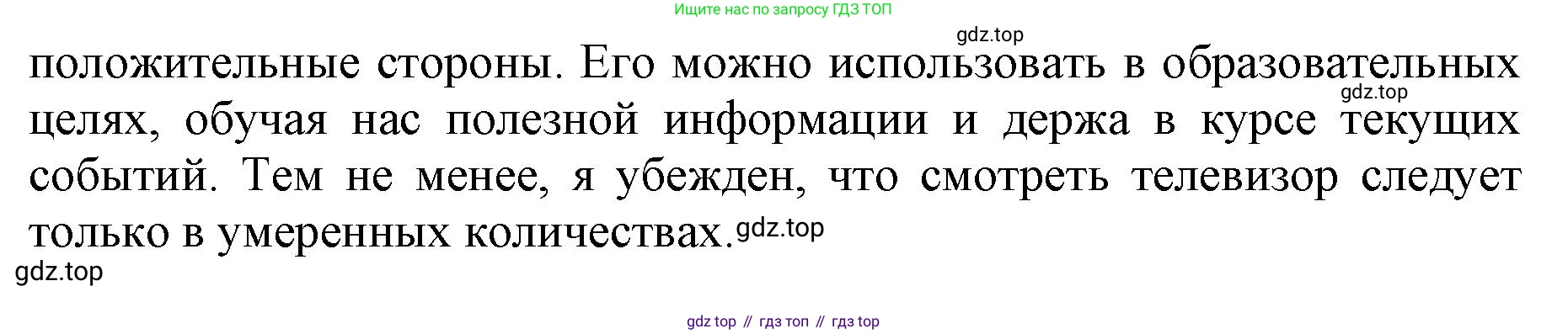 ГДЗ Английский язык (english), 9 класс Учебник, авторы: Афанасьева Ольга Васильевна (Afanasyeva Olga), Михеева Ирина Владимировна (Mikheeva Irina), Баранова Ксения Михайловна (Baranova Ksenia), издательство Просвещение, Москва, 2022, белого цвета, Часть 1, страница 35, номер 2, Решение 1 (продолжение 2)