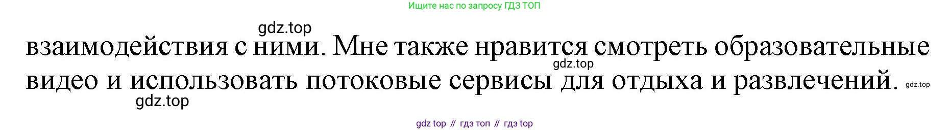 ГДЗ Английский язык (english), 9 класс Учебник, авторы: Афанасьева Ольга Васильевна (Afanasyeva Olga), Михеева Ирина Владимировна (Mikheeva Irina), Баранова Ксения Михайловна (Baranova Ksenia), издательство Просвещение, Москва, 2022, белого цвета, Часть 1, страница 37, номер 5, Решение 1 (продолжение 3)