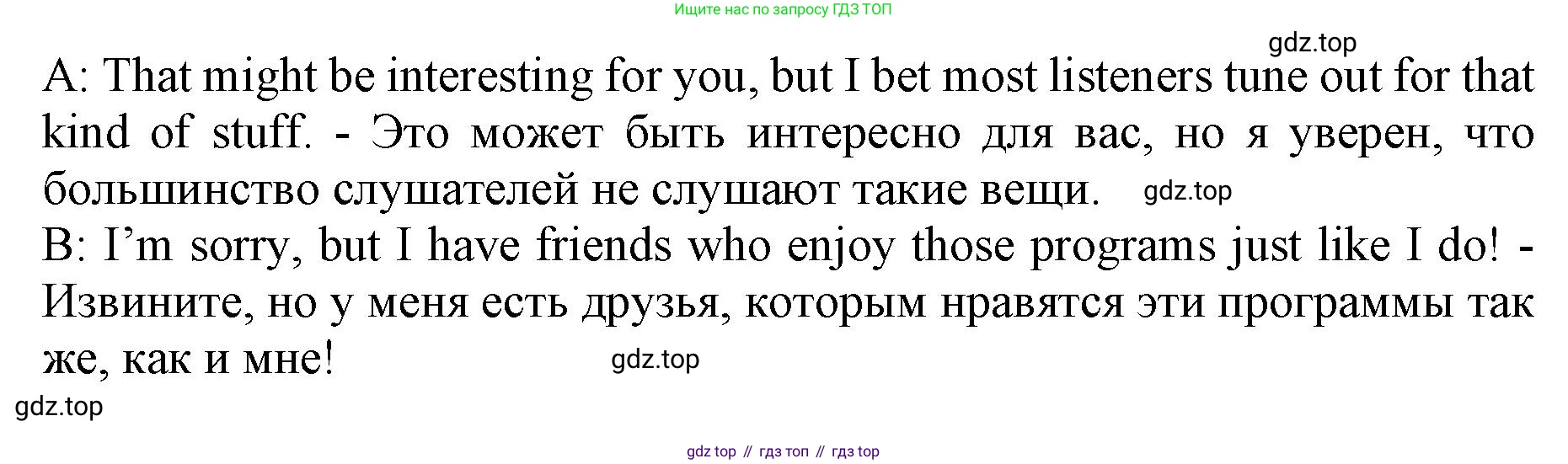 ГДЗ Английский язык (english), 9 класс Учебник, авторы: Афанасьева Ольга Васильевна (Afanasyeva Olga), Михеева Ирина Владимировна (Mikheeva Irina), Баранова Ксения Михайловна (Baranova Ksenia), издательство Просвещение, Москва, 2022, белого цвета, Часть 1, страница 39, номер 8, Решение 1 (продолжение 2)