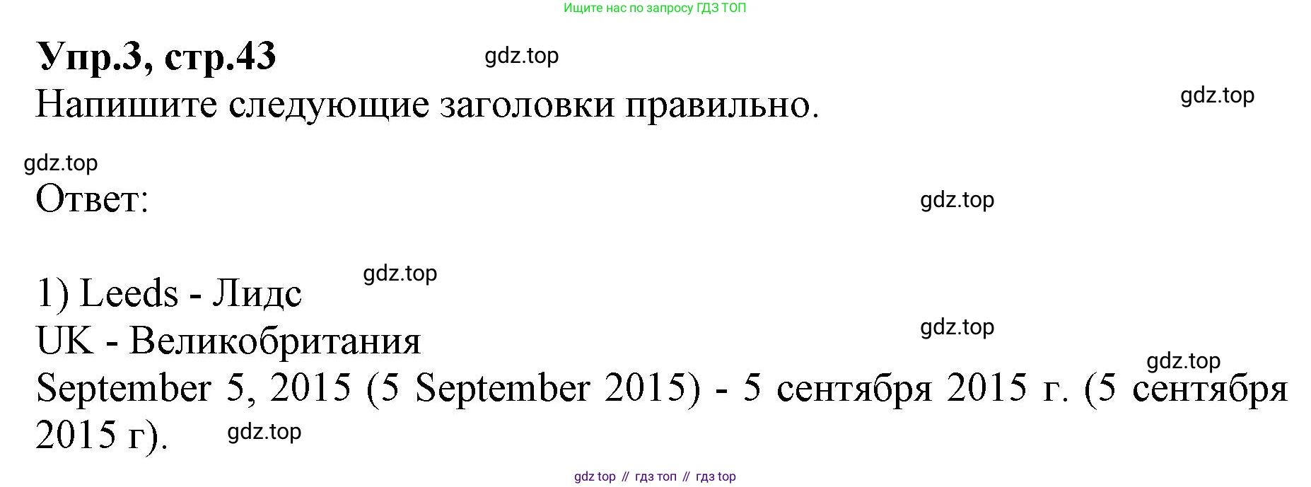 ГДЗ Английский язык (english), 9 класс Учебник, авторы: Афанасьева Ольга Васильевна (Afanasyeva Olga), Михеева Ирина Владимировна (Mikheeva Irina), Баранова Ксения Михайловна (Baranova Ksenia), издательство Просвещение, Москва, 2022, белого цвета, Часть 1, страница 43, номер 3, Решение 1