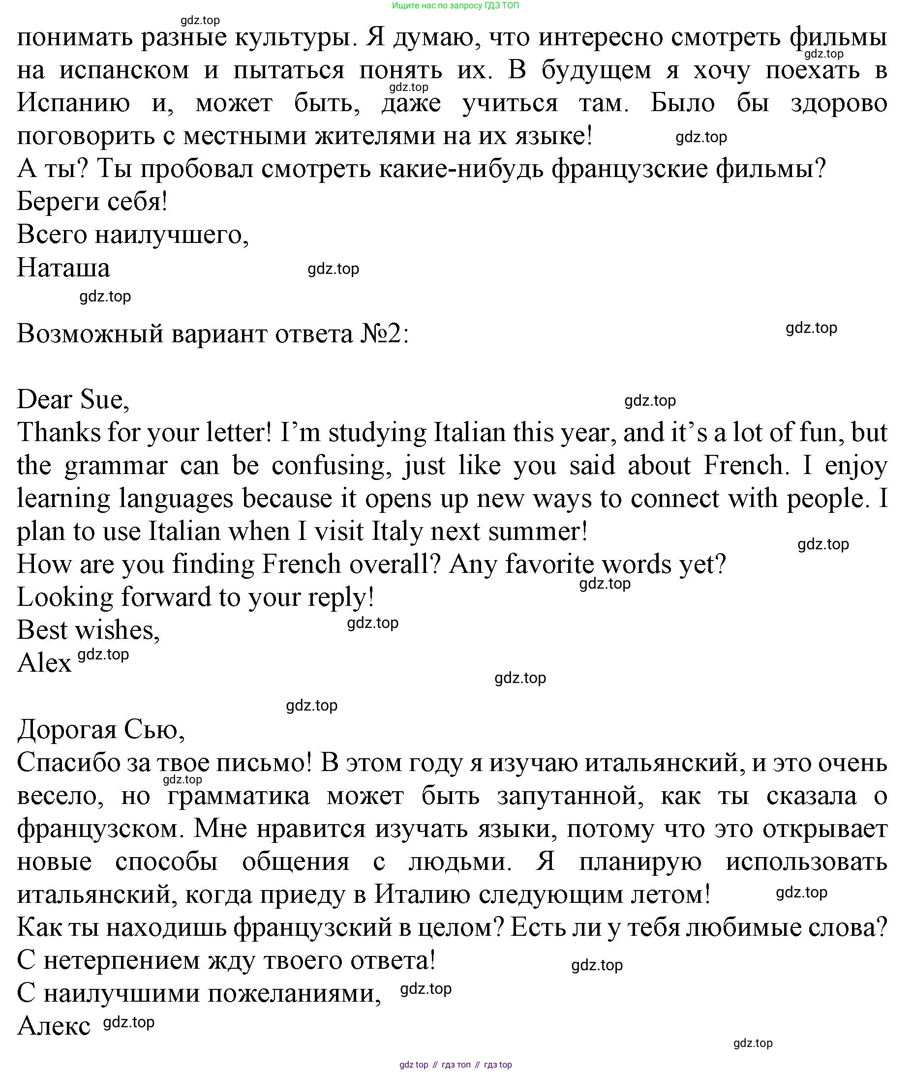 ГДЗ Английский язык (english), 9 класс Учебник, авторы: Афанасьева Ольга Васильевна (Afanasyeva Olga), Михеева Ирина Владимировна (Mikheeva Irina), Баранова Ксения Михайловна (Baranova Ksenia), издательство Просвещение, Москва, 2022, белого цвета, Часть 1, страница 44, номер 6, Решение 1 (продолжение 2)