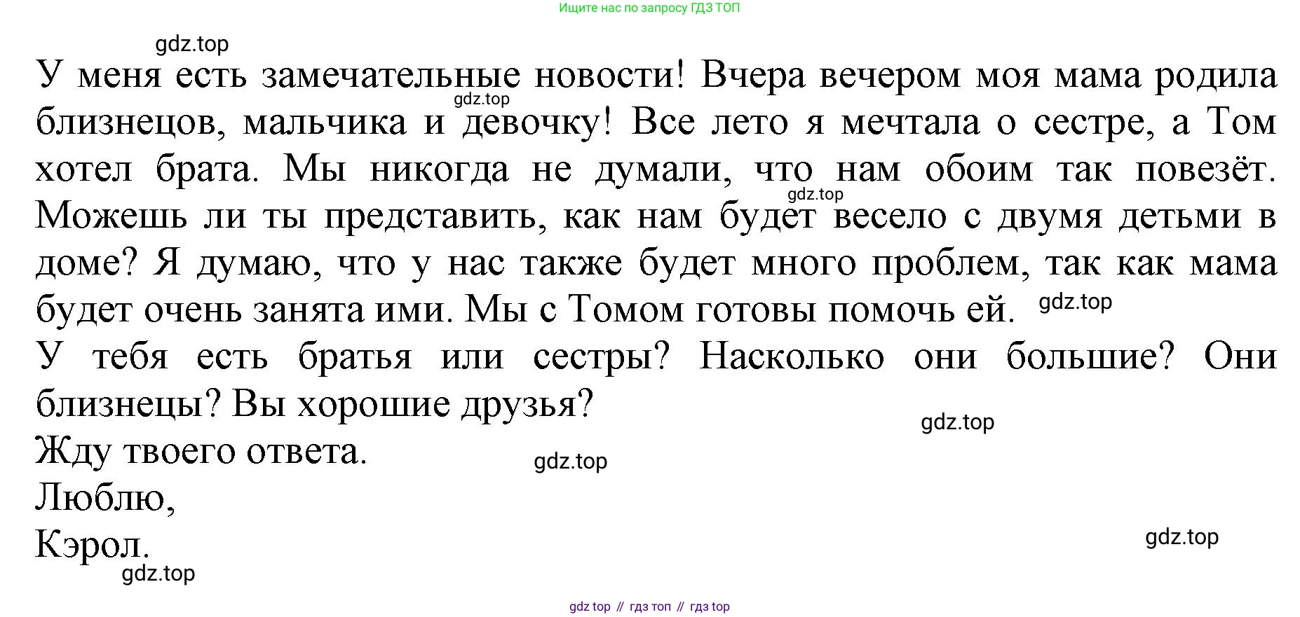 ГДЗ Английский язык (english), 9 класс Учебник, авторы: Афанасьева Ольга Васильевна (Afanasyeva Olga), Михеева Ирина Владимировна (Mikheeva Irina), Баранова Ксения Михайловна (Baranova Ksenia), издательство Просвещение, Москва, 2022, белого цвета, Часть 1, страница 44, номер 9, Решение 1 (продолжение 2)