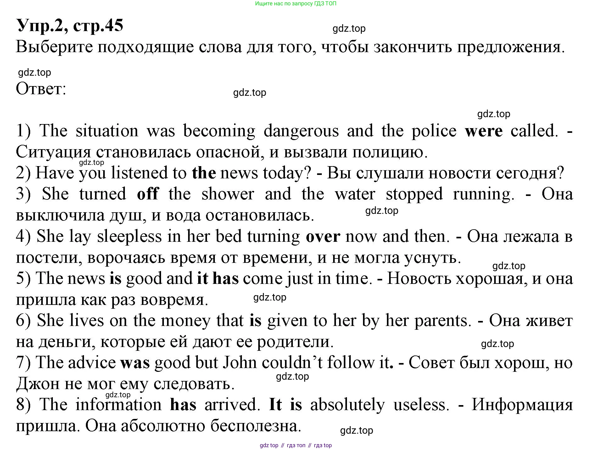 ГДЗ Английский язык (english), 9 класс Учебник, авторы: Афанасьева Ольга Васильевна (Afanasyeva Olga), Михеева Ирина Владимировна (Mikheeva Irina), Баранова Ксения Михайловна (Baranova Ksenia), издательство Просвещение, Москва, 2022, белого цвета, Часть 1, страница 45, номер 2, Решение 1