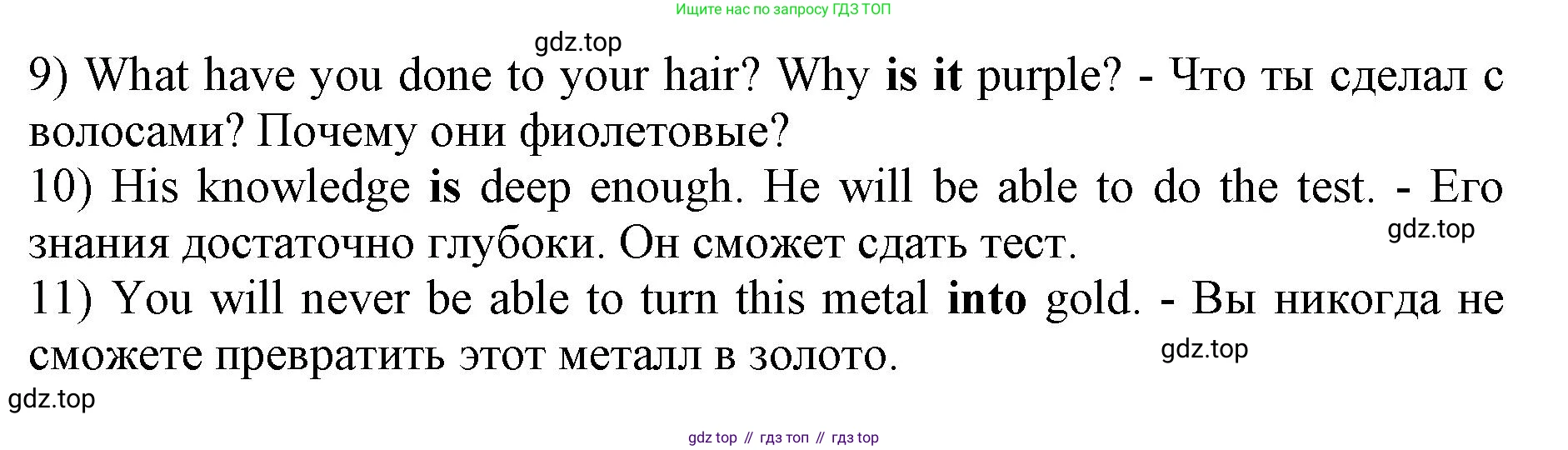 ГДЗ Английский язык (english), 9 класс Учебник, авторы: Афанасьева Ольга Васильевна (Afanasyeva Olga), Михеева Ирина Владимировна (Mikheeva Irina), Баранова Ксения Михайловна (Baranova Ksenia), издательство Просвещение, Москва, 2022, белого цвета, Часть 1, страница 45, номер 2, Решение 1 (продолжение 2)