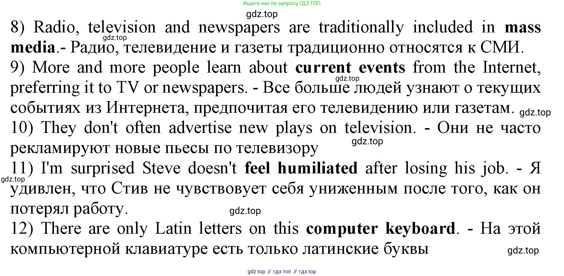 ГДЗ Английский язык (english), 9 класс Учебник, авторы: Афанасьева Ольга Васильевна (Afanasyeva Olga), Михеева Ирина Владимировна (Mikheeva Irina), Баранова Ксения Михайловна (Baranova Ksenia), издательство Просвещение, Москва, 2022, белого цвета, Часть 1, страница 46, номер 4, Решение 1 (продолжение 2)
