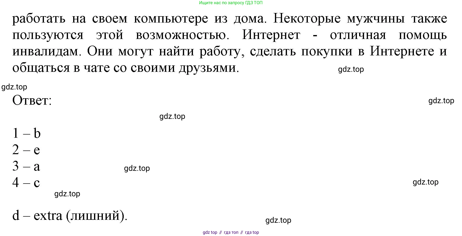 ГДЗ Английский язык (english), 9 класс Учебник, авторы: Афанасьева Ольга Васильевна (Afanasyeva Olga), Михеева Ирина Владимировна (Mikheeva Irina), Баранова Ксения Михайловна (Baranova Ksenia), издательство Просвещение, Москва, 2022, белого цвета, Часть 1, страница 46, номер 5, Решение 1 (продолжение 2)