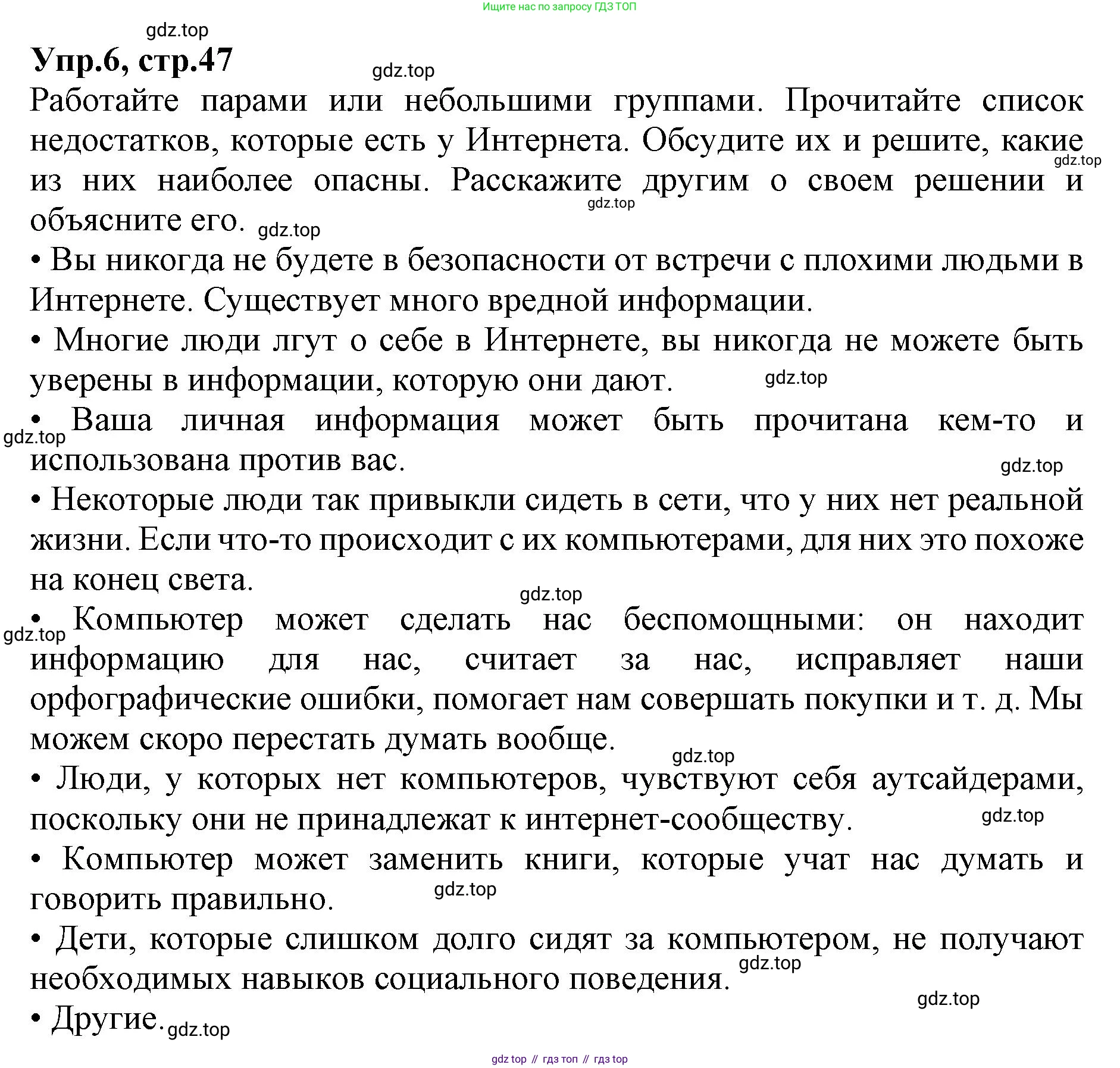 ГДЗ Английский язык (english), 9 класс Учебник, авторы: Афанасьева Ольга Васильевна (Afanasyeva Olga), Михеева Ирина Владимировна (Mikheeva Irina), Баранова Ксения Михайловна (Baranova Ksenia), издательство Просвещение, Москва, 2022, белого цвета, Часть 1, страница 47, номер 6, Решение 1