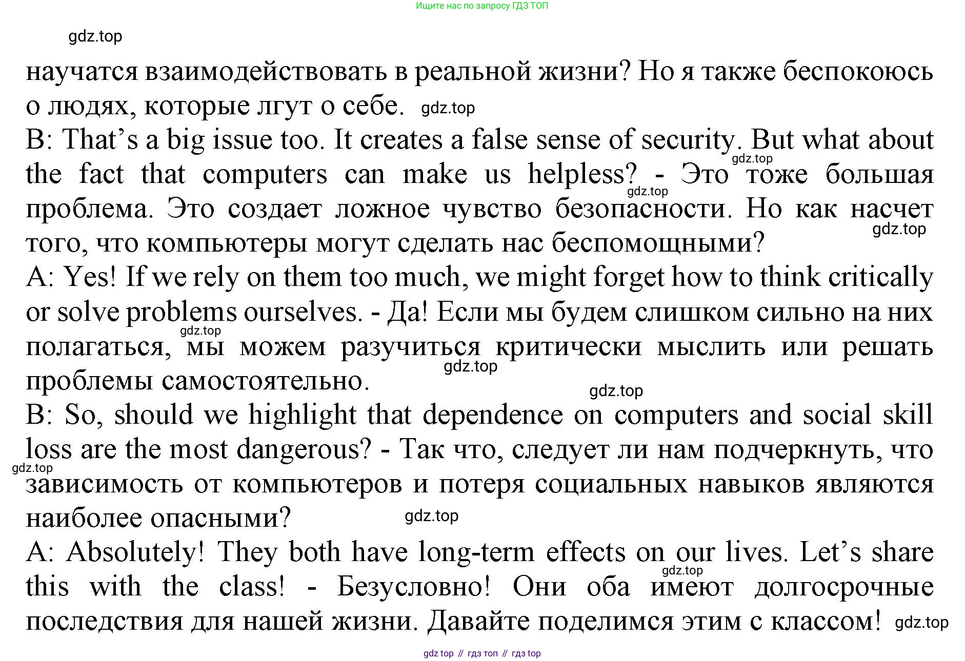ГДЗ Английский язык (english), 9 класс Учебник, авторы: Афанасьева Ольга Васильевна (Afanasyeva Olga), Михеева Ирина Владимировна (Mikheeva Irina), Баранова Ксения Михайловна (Baranova Ksenia), издательство Просвещение, Москва, 2022, белого цвета, Часть 1, страница 47, номер 6, Решение 1 (продолжение 3)