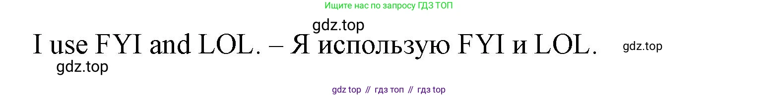 ГДЗ Английский язык (english), 9 класс Учебник, авторы: Афанасьева Ольга Васильевна (Afanasyeva Olga), Михеева Ирина Владимировна (Mikheeva Irina), Баранова Ксения Михайловна (Baranova Ksenia), издательство Просвещение, Москва, 2022, белого цвета, Часть 1, страница 47, номер 8, Решение 1 (продолжение 2)