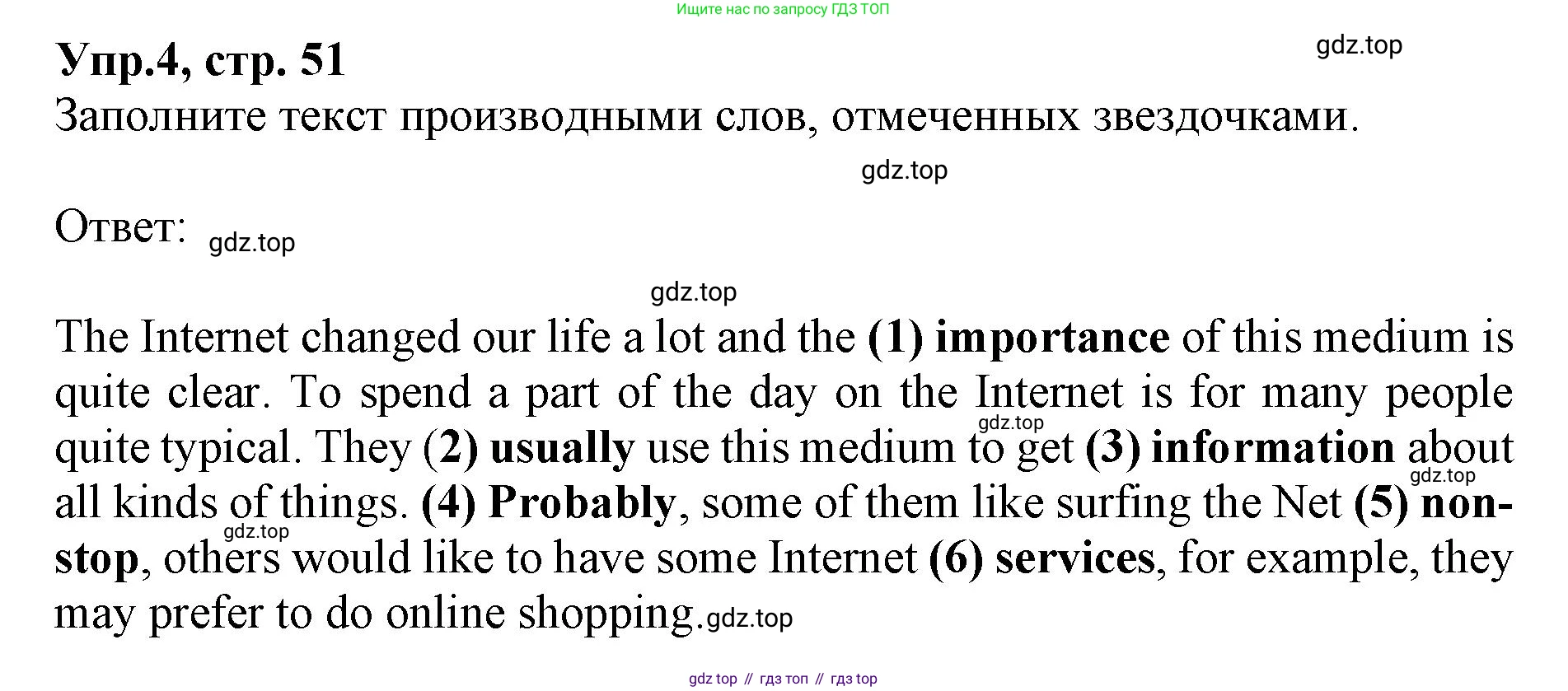 ГДЗ Английский язык (english), 9 класс Учебник, авторы: Афанасьева Ольга Васильевна (Afanasyeva Olga), Михеева Ирина Владимировна (Mikheeva Irina), Баранова Ксения Михайловна (Baranova Ksenia), издательство Просвещение, Москва, 2022, белого цвета, Часть 1, страница 51, номер 4, Решение 1