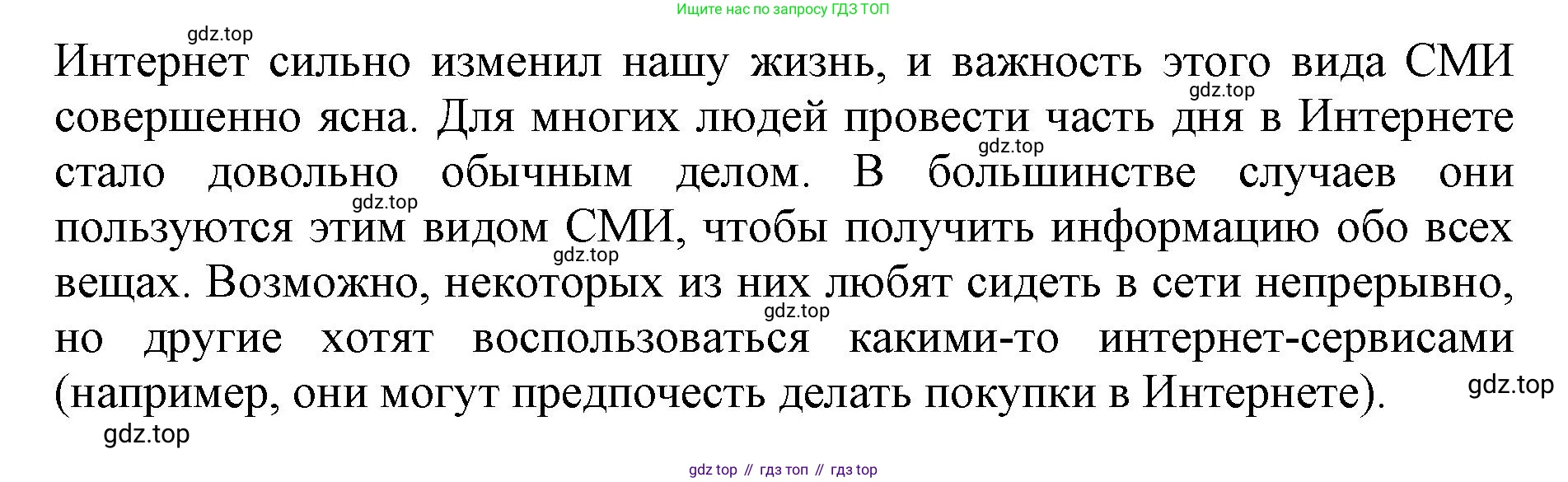 ГДЗ Английский язык (english), 9 класс Учебник, авторы: Афанасьева Ольга Васильевна (Afanasyeva Olga), Михеева Ирина Владимировна (Mikheeva Irina), Баранова Ксения Михайловна (Baranova Ksenia), издательство Просвещение, Москва, 2022, белого цвета, Часть 1, страница 51, номер 4, Решение 1 (продолжение 2)