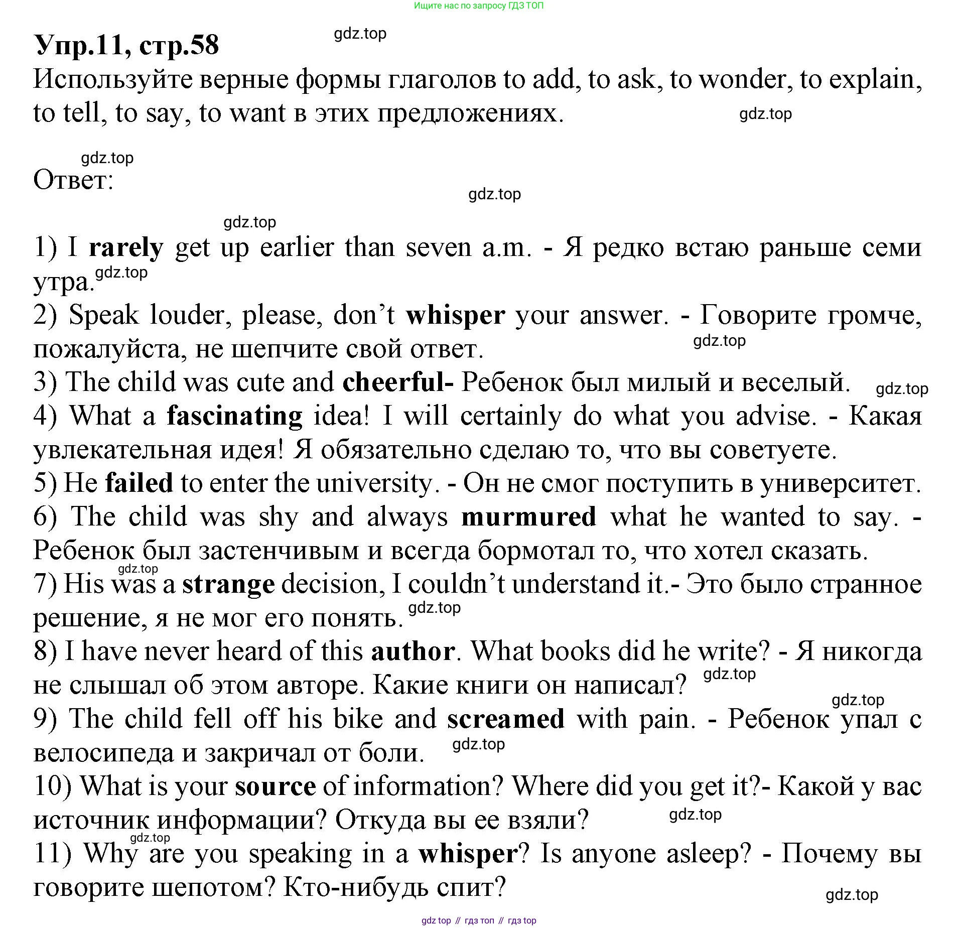 ГДЗ Английский язык (english), 9 класс Учебник, авторы: Афанасьева Ольга Васильевна (Afanasyeva Olga), Михеева Ирина Владимировна (Mikheeva Irina), Баранова Ксения Михайловна (Baranova Ksenia), издательство Просвещение, Москва, 2022, белого цвета, Часть 1, страница 58, номер 11, Решение 1
