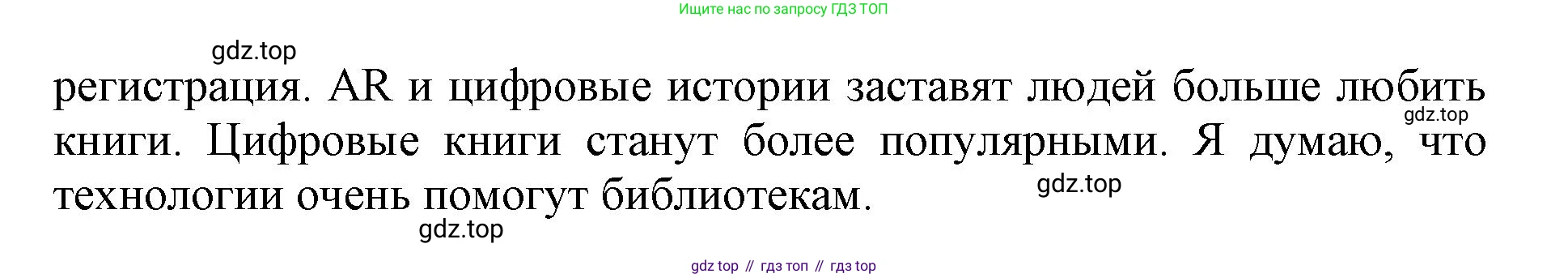 ГДЗ Английский язык (english), 9 класс Учебник, авторы: Афанасьева Ольга Васильевна (Afanasyeva Olga), Михеева Ирина Владимировна (Mikheeva Irina), Баранова Ксения Михайловна (Baranova Ksenia), издательство Просвещение, Москва, 2022, белого цвета, Часть 1, страница 58, номер 12, Решение 1 (продолжение 3)