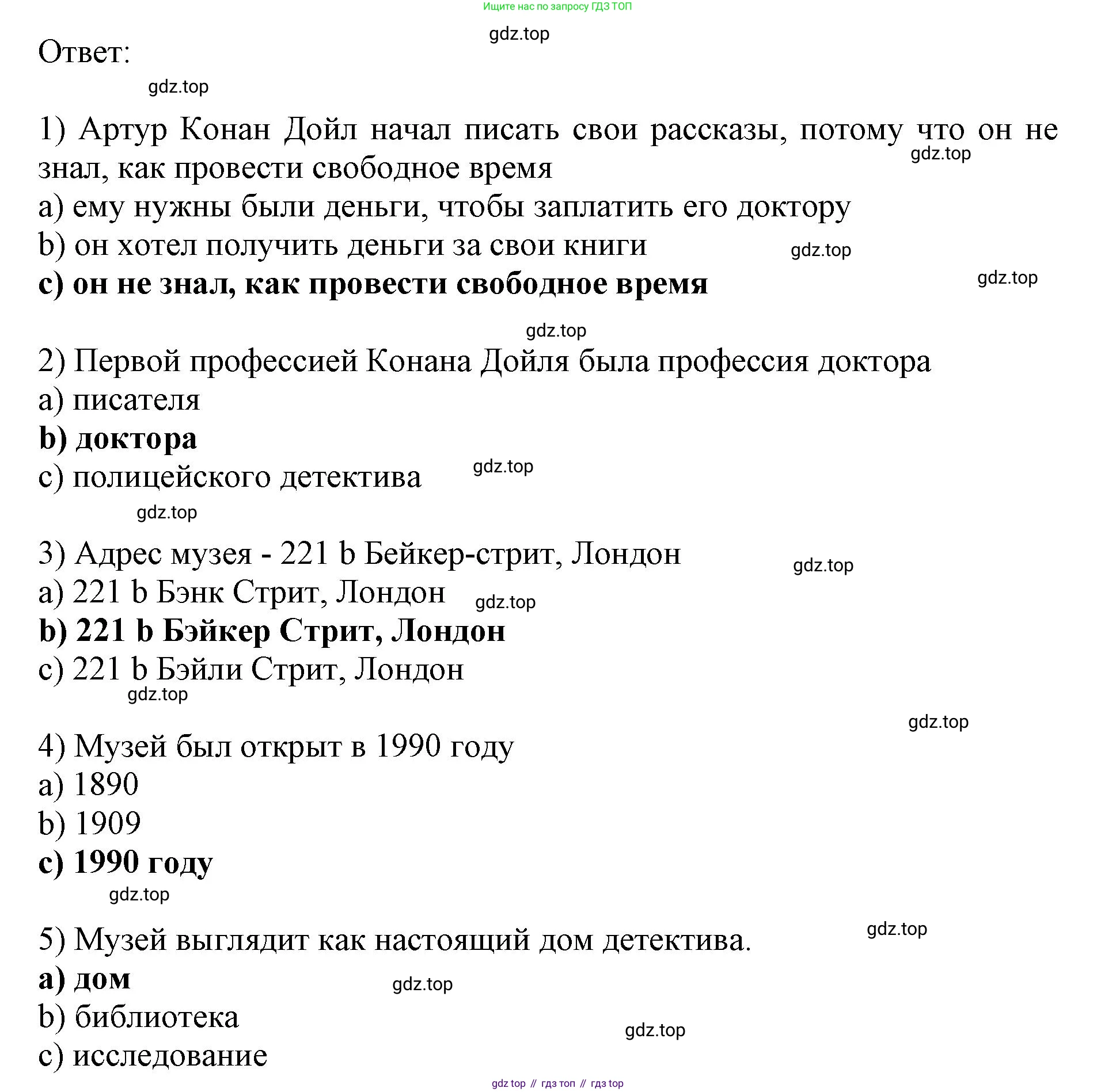 ГДЗ Английский язык (english), 9 класс Учебник, авторы: Афанасьева Ольга Васильевна (Afanasyeva Olga), Михеева Ирина Владимировна (Mikheeva Irina), Баранова Ксения Михайловна (Baranova Ksenia), издательство Просвещение, Москва, 2022, белого цвета, Часть 1, страница 59, номер 1, Решение 1 (продолжение 2)