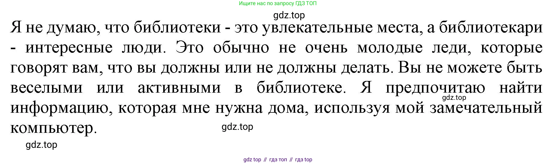 ГДЗ Английский язык (english), 9 класс Учебник, авторы: Афанасьева Ольга Васильевна (Afanasyeva Olga), Михеева Ирина Владимировна (Mikheeva Irina), Баранова Ксения Михайловна (Baranova Ksenia), издательство Просвещение, Москва, 2022, белого цвета, Часть 1, страница 63, номер 11, Решение 1 (продолжение 2)