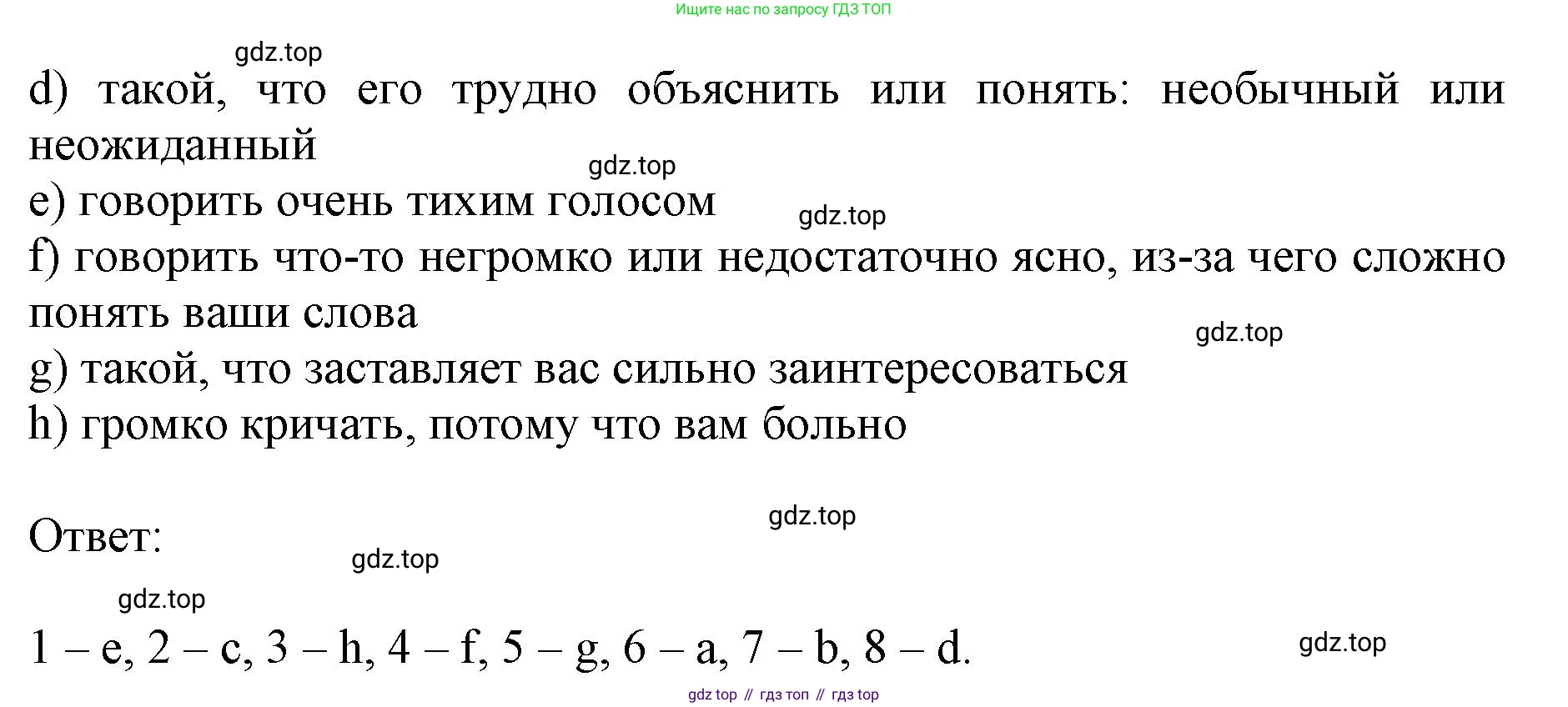 ГДЗ Английский язык (english), 9 класс Учебник, авторы: Афанасьева Ольга Васильевна (Afanasyeva Olga), Михеева Ирина Владимировна (Mikheeva Irina), Баранова Ксения Михайловна (Baranova Ksenia), издательство Просвещение, Москва, 2022, белого цвета, Часть 1, страница 59, номер 2, Решение 1 (продолжение 2)