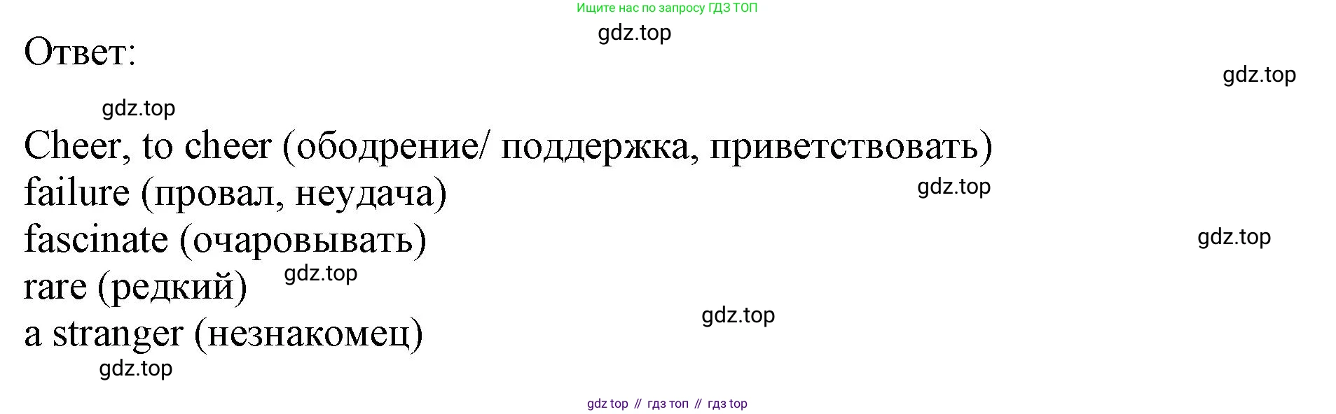 ГДЗ Английский язык (english), 9 класс Учебник, авторы: Афанасьева Ольга Васильевна (Afanasyeva Olga), Михеева Ирина Владимировна (Mikheeva Irina), Баранова Ксения Михайловна (Baranova Ksenia), издательство Просвещение, Москва, 2022, белого цвета, Часть 1, страница 59, номер 3, Решение 1 (продолжение 2)