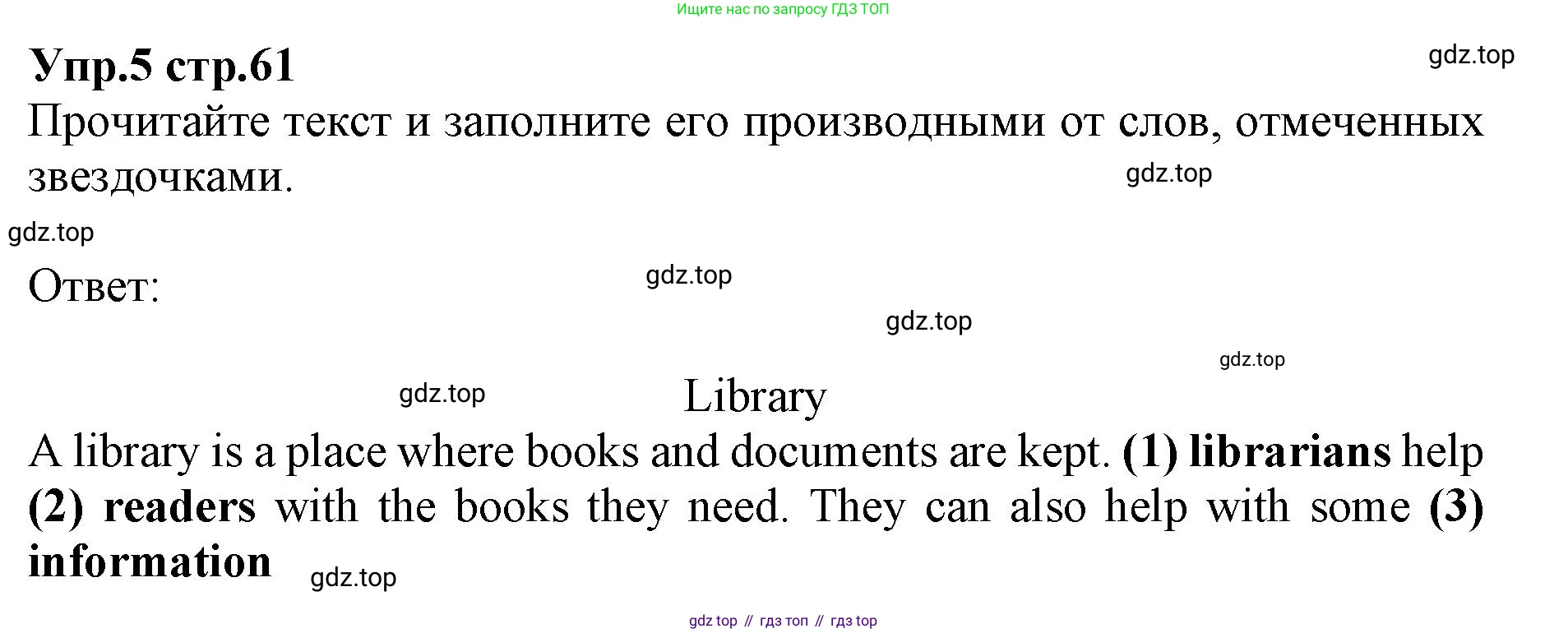 ГДЗ Английский язык (english), 9 класс Учебник, авторы: Афанасьева Ольга Васильевна (Afanasyeva Olga), Михеева Ирина Владимировна (Mikheeva Irina), Баранова Ксения Михайловна (Baranova Ksenia), издательство Просвещение, Москва, 2022, белого цвета, Часть 1, страница 61, номер 5, Решение 1