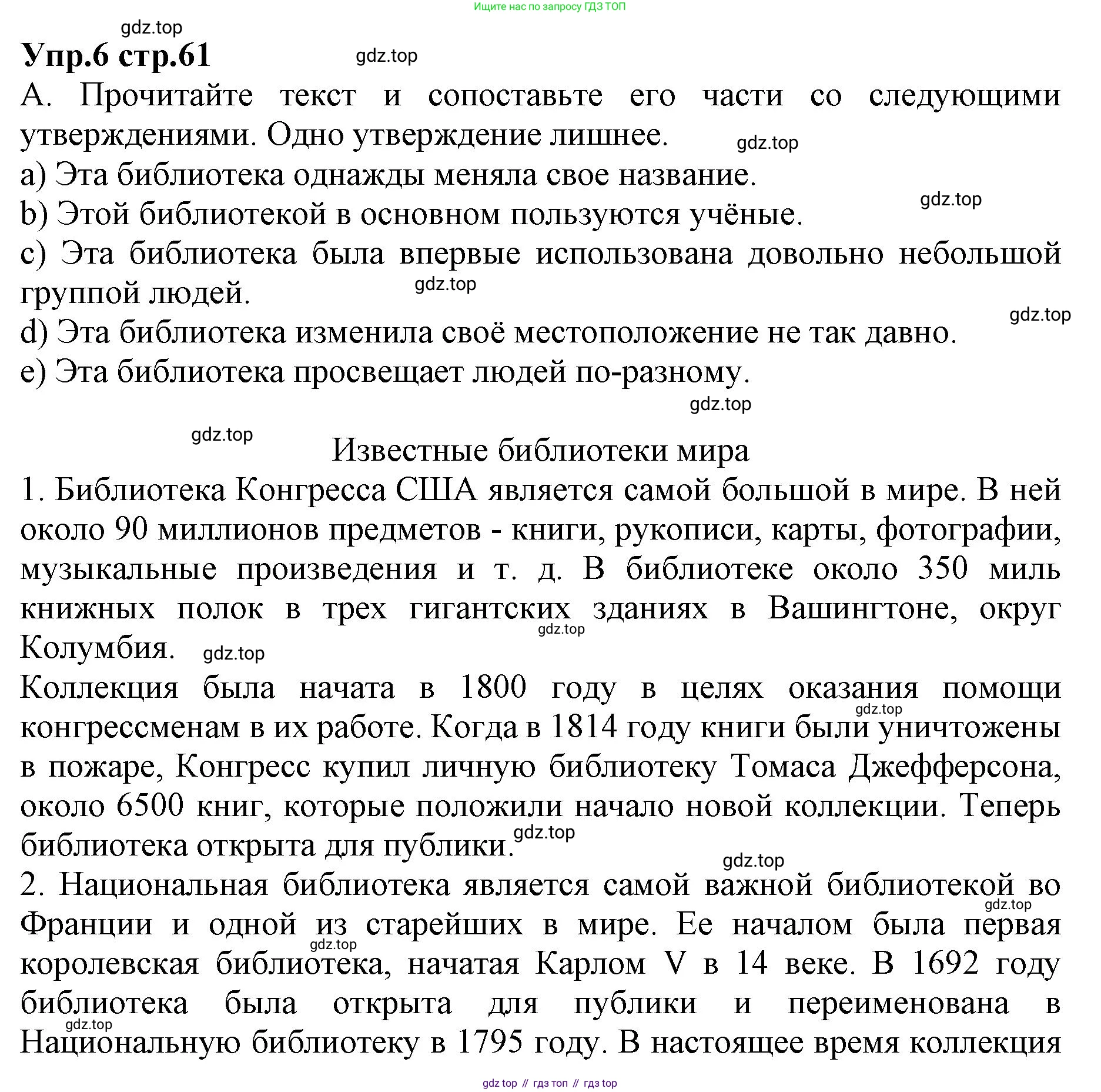 ГДЗ Английский язык (english), 9 класс Учебник, авторы: Афанасьева Ольга Васильевна (Afanasyeva Olga), Михеева Ирина Владимировна (Mikheeva Irina), Баранова Ксения Михайловна (Baranova Ksenia), издательство Просвещение, Москва, 2022, белого цвета, Часть 1, страница 61, номер 6, Решение 1
