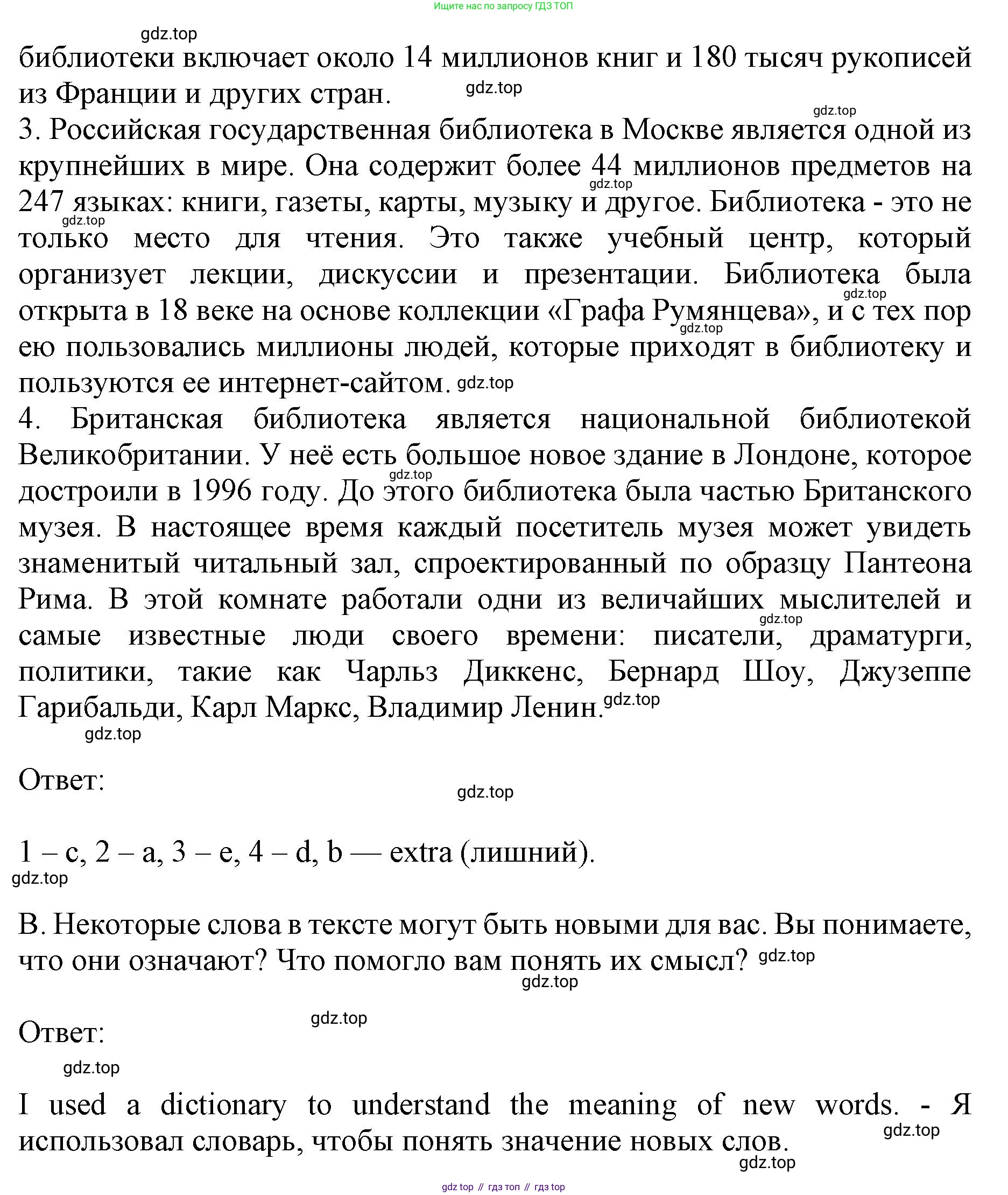 ГДЗ Английский язык (english), 9 класс Учебник, авторы: Афанасьева Ольга Васильевна (Afanasyeva Olga), Михеева Ирина Владимировна (Mikheeva Irina), Баранова Ксения Михайловна (Baranova Ksenia), издательство Просвещение, Москва, 2022, белого цвета, Часть 1, страница 61, номер 6, Решение 1 (продолжение 2)