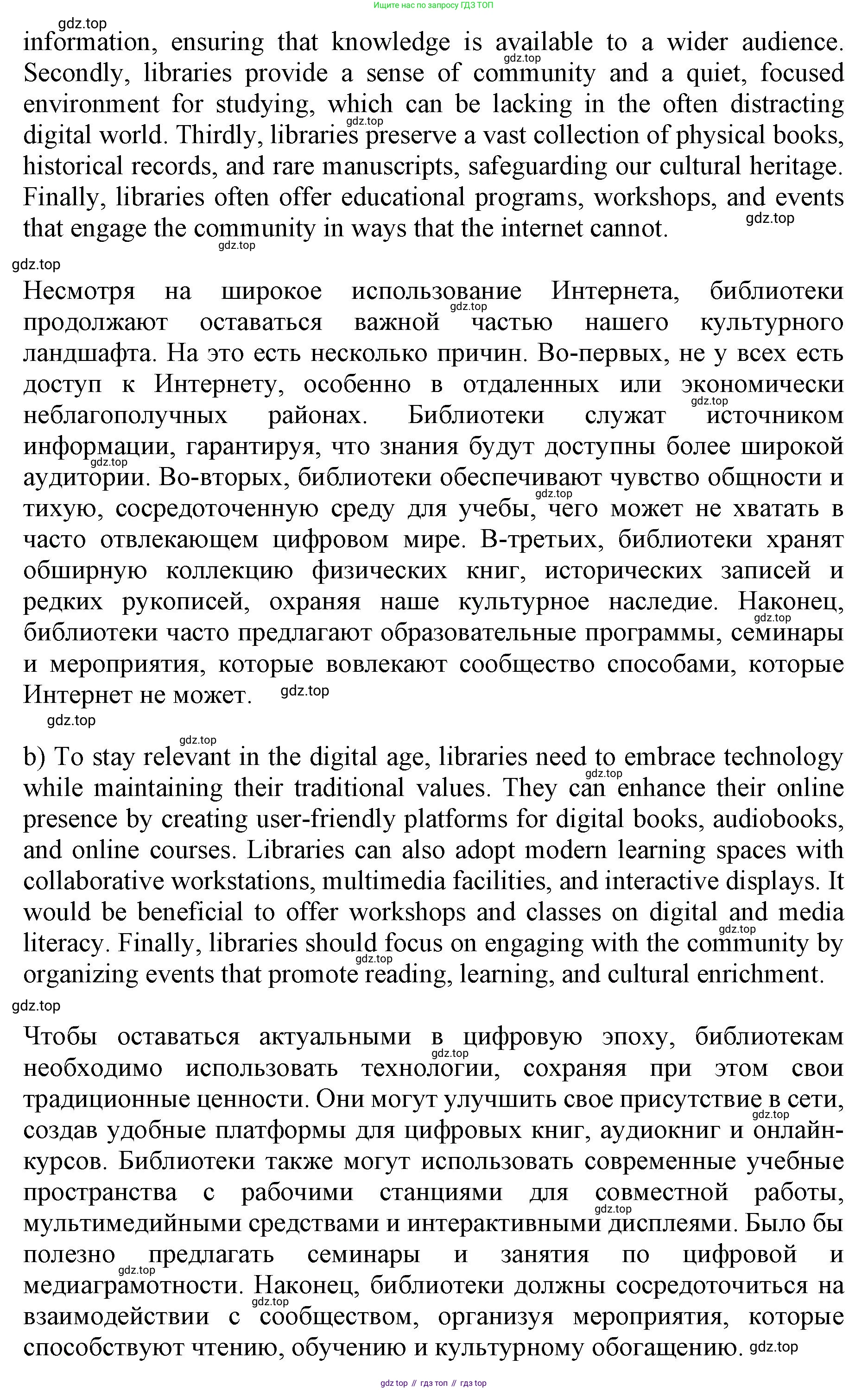 ГДЗ Английский язык (english), 9 класс Учебник, авторы: Афанасьева Ольга Васильевна (Afanasyeva Olga), Михеева Ирина Владимировна (Mikheeva Irina), Баранова Ксения Михайловна (Baranova Ksenia), издательство Просвещение, Москва, 2022, белого цвета, Часть 1, страница 62, номер 7, Решение 1 (продолжение 2)