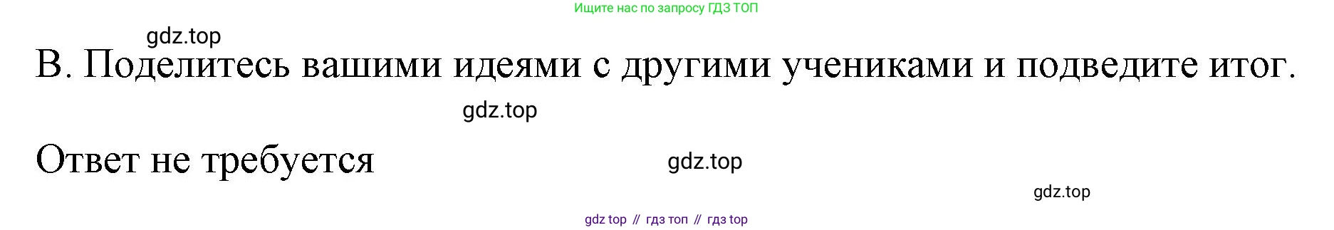 ГДЗ Английский язык (english), 9 класс Учебник, авторы: Афанасьева Ольга Васильевна (Afanasyeva Olga), Михеева Ирина Владимировна (Mikheeva Irina), Баранова Ксения Михайловна (Baranova Ksenia), издательство Просвещение, Москва, 2022, белого цвета, Часть 1, страница 62, номер 7, Решение 1 (продолжение 3)
