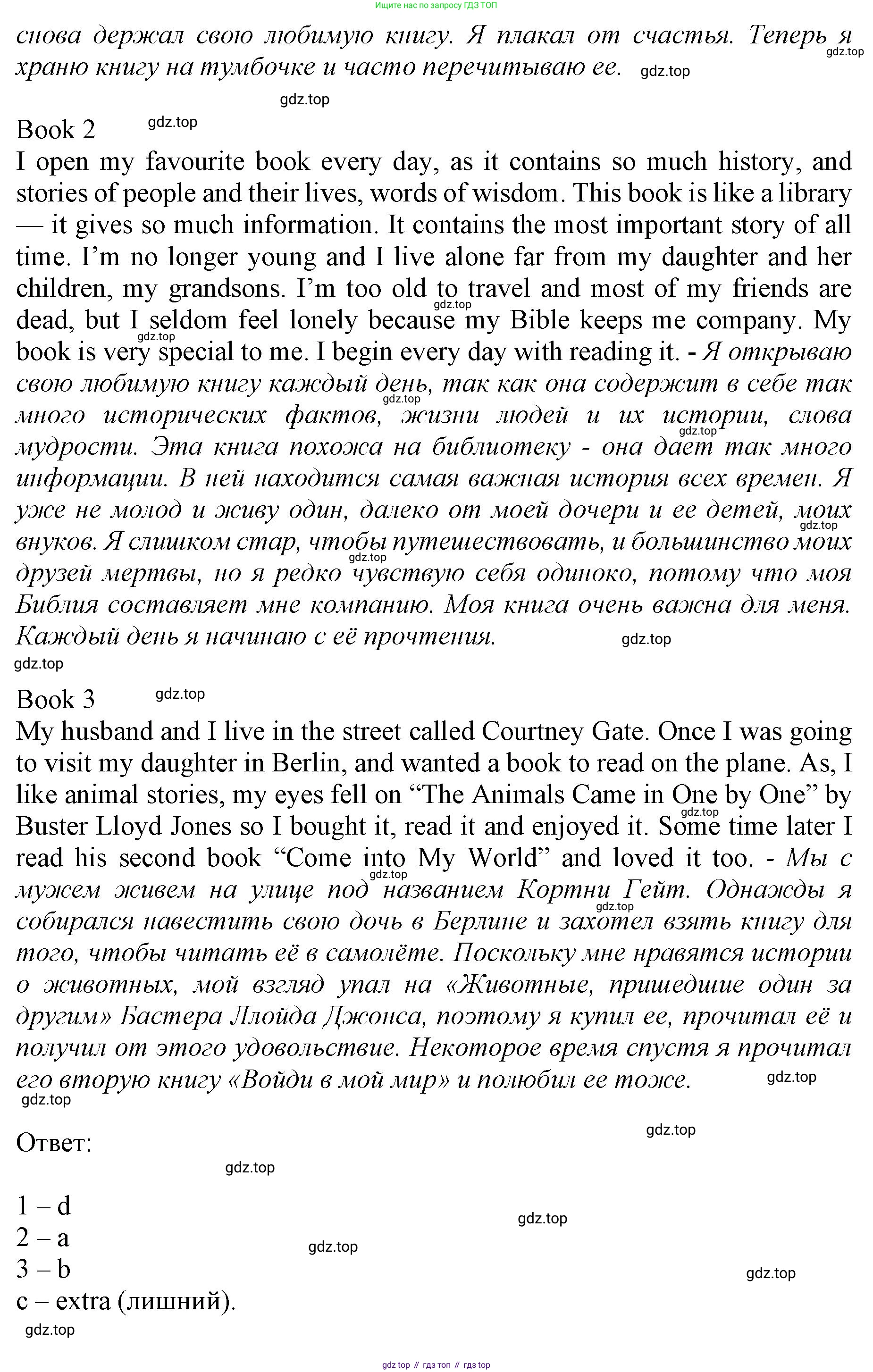 ГДЗ Английский язык (english), 9 класс Учебник, авторы: Афанасьева Ольга Васильевна (Afanasyeva Olga), Михеева Ирина Владимировна (Mikheeva Irina), Баранова Ксения Михайловна (Baranova Ksenia), издательство Просвещение, Москва, 2022, белого цвета, Часть 1, страница 63, номер 1, Решение 1 (продолжение 2)