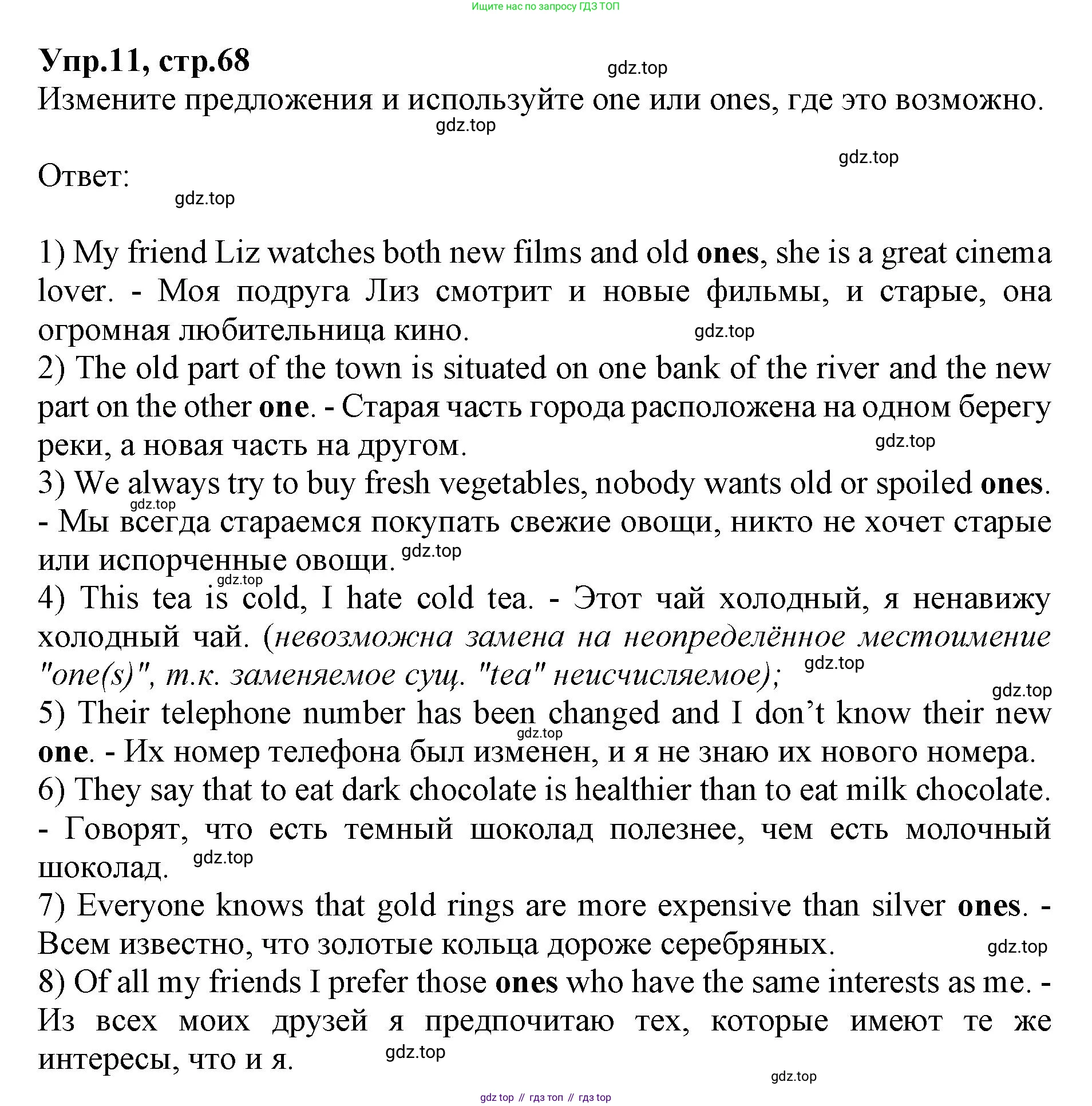 ГДЗ Английский язык (english), 9 класс Учебник, авторы: Афанасьева Ольга Васильевна (Afanasyeva Olga), Михеева Ирина Владимировна (Mikheeva Irina), Баранова Ксения Михайловна (Baranova Ksenia), издательство Просвещение, Москва, 2022, белого цвета, Часть 1, страница 68, номер 11, Решение 1