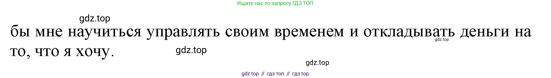 ГДЗ Английский язык (english), 9 класс Учебник, авторы: Афанасьева Ольга Васильевна (Afanasyeva Olga), Михеева Ирина Владимировна (Mikheeva Irina), Баранова Ксения Михайловна (Baranova Ksenia), издательство Просвещение, Москва, 2022, белого цвета, Часть 1, страница 68, номер 12, Решение 1 (продолжение 3)