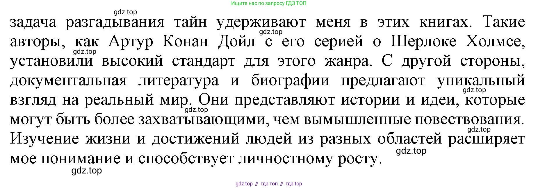 ГДЗ Английский язык (english), 9 класс Учебник, авторы: Афанасьева Ольга Васильевна (Afanasyeva Olga), Михеева Ирина Владимировна (Mikheeva Irina), Баранова Ксения Михайловна (Baranova Ksenia), издательство Просвещение, Москва, 2022, белого цвета, Часть 1, страница 65, номер 3, Решение 1 (продолжение 2)