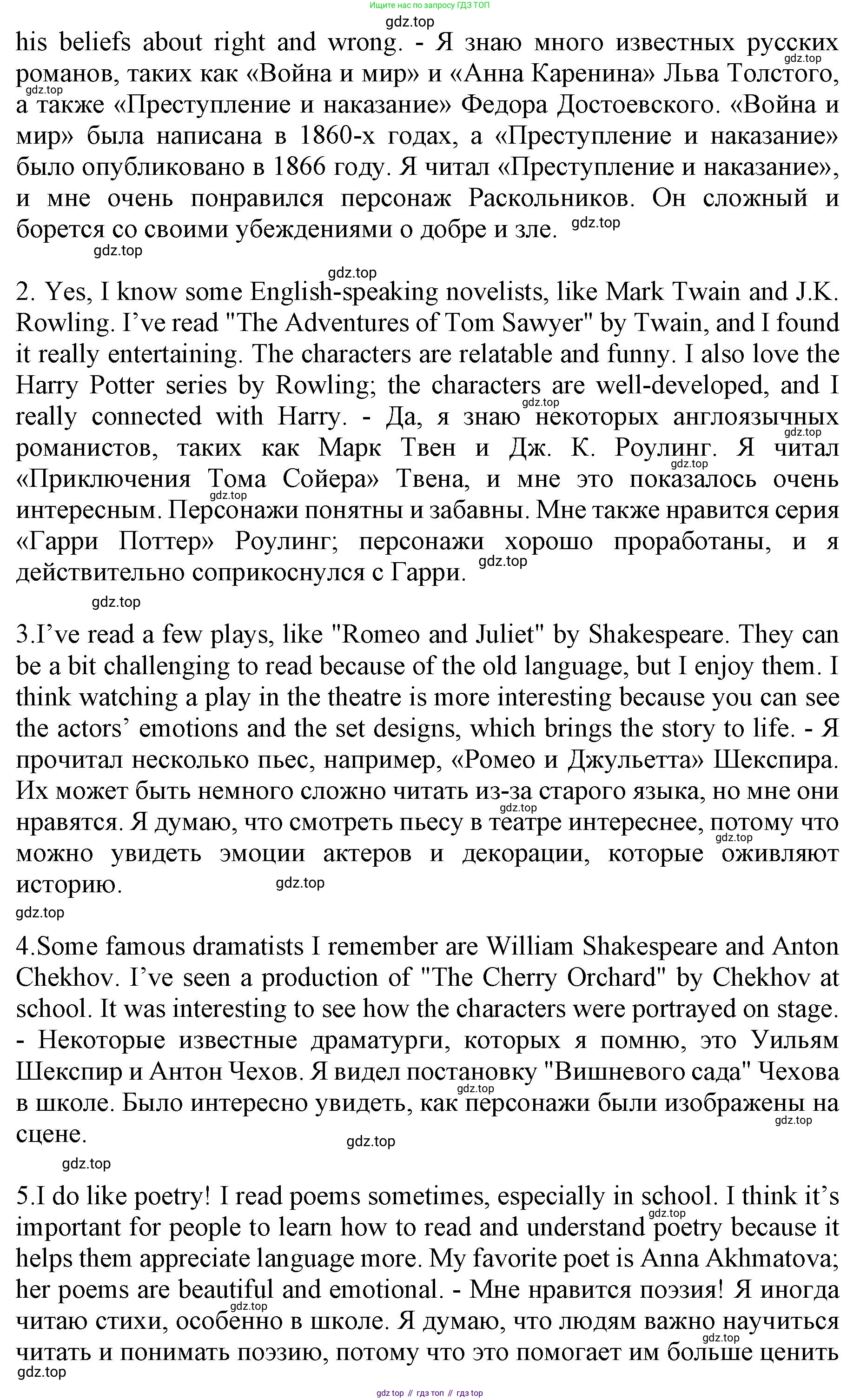 ГДЗ Английский язык (english), 9 класс Учебник, авторы: Афанасьева Ольга Васильевна (Afanasyeva Olga), Михеева Ирина Владимировна (Mikheeva Irina), Баранова Ксения Михайловна (Baranova Ksenia), издательство Просвещение, Москва, 2022, белого цвета, Часть 1, страница 65, номер 4, Решение 1 (продолжение 2)
