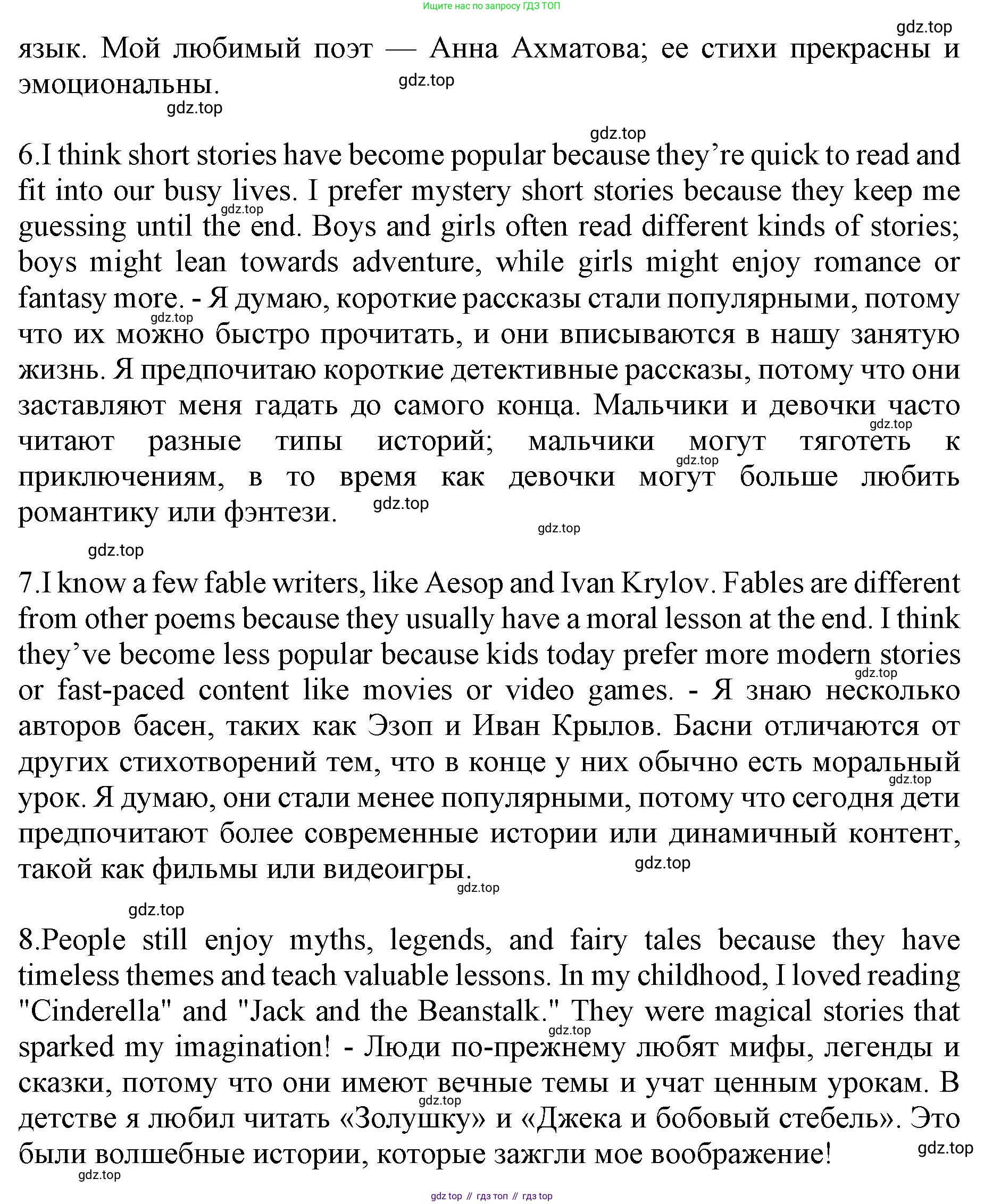 ГДЗ Английский язык (english), 9 класс Учебник, авторы: Афанасьева Ольга Васильевна (Afanasyeva Olga), Михеева Ирина Владимировна (Mikheeva Irina), Баранова Ксения Михайловна (Baranova Ksenia), издательство Просвещение, Москва, 2022, белого цвета, Часть 1, страница 65, номер 4, Решение 1 (продолжение 3)