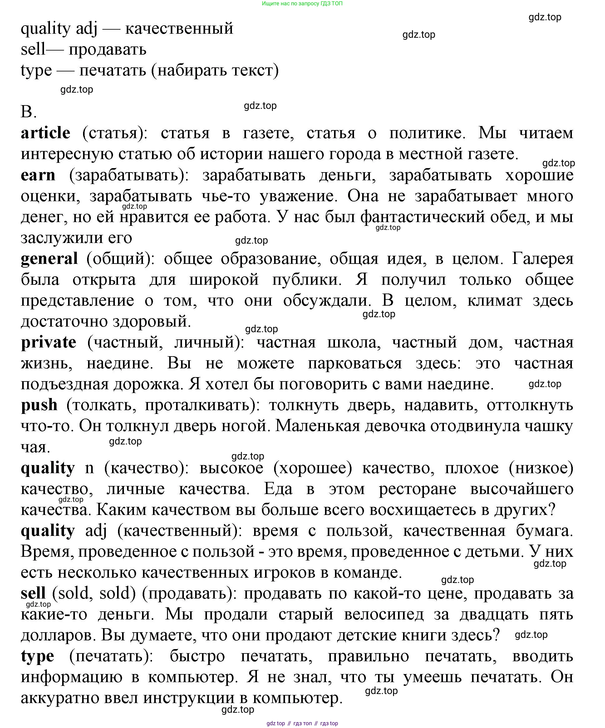 ГДЗ Английский язык (english), 9 класс Учебник, авторы: Афанасьева Ольга Васильевна (Afanasyeva Olga), Михеева Ирина Владимировна (Mikheeva Irina), Баранова Ксения Михайловна (Baranova Ksenia), издательство Просвещение, Москва, 2022, белого цвета, Часть 1, страница 66, номер 5, Решение 1 (продолжение 2)