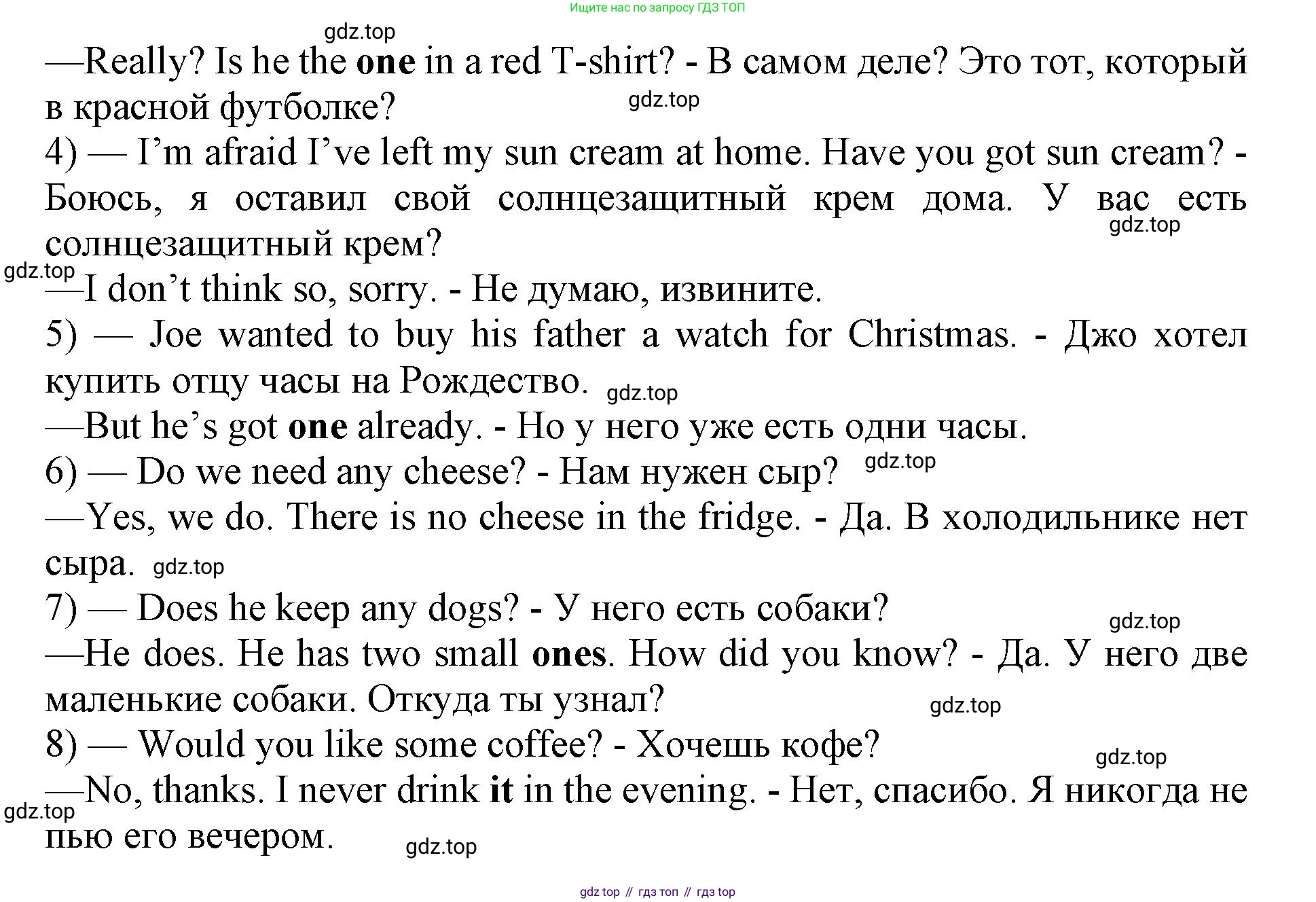ГДЗ Английский язык (english), 9 класс Учебник, авторы: Афанасьева Ольга Васильевна (Afanasyeva Olga), Михеева Ирина Владимировна (Mikheeva Irina), Баранова Ксения Михайловна (Baranova Ksenia), издательство Просвещение, Москва, 2022, белого цвета, Часть 1, страница 67, номер 7, Решение 1 (продолжение 2)