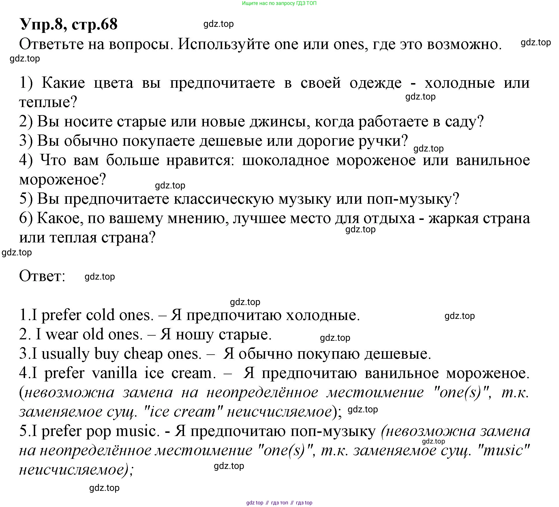 ГДЗ Английский язык (english), 9 класс Учебник, авторы: Афанасьева Ольга Васильевна (Afanasyeva Olga), Михеева Ирина Владимировна (Mikheeva Irina), Баранова Ксения Михайловна (Baranova Ksenia), издательство Просвещение, Москва, 2022, белого цвета, Часть 1, страница 68, номер 8, Решение 1