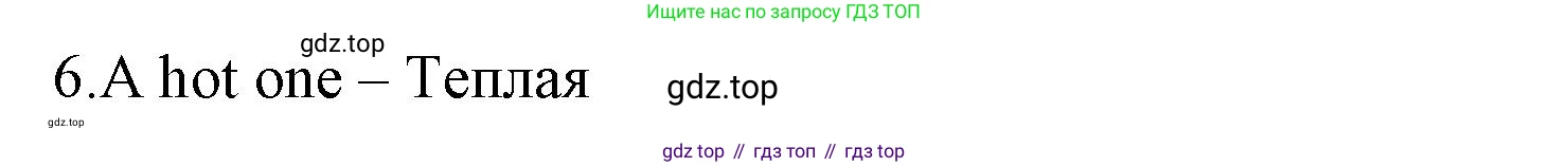 ГДЗ Английский язык (english), 9 класс Учебник, авторы: Афанасьева Ольга Васильевна (Afanasyeva Olga), Михеева Ирина Владимировна (Mikheeva Irina), Баранова Ксения Михайловна (Baranova Ksenia), издательство Просвещение, Москва, 2022, белого цвета, Часть 1, страница 68, номер 8, Решение 1 (продолжение 2)