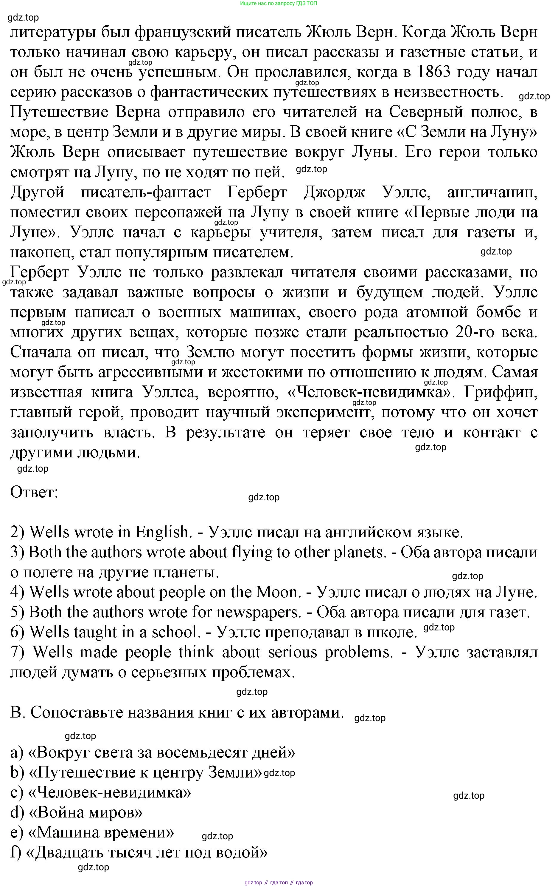 ГДЗ Английский язык (english), 9 класс Учебник, авторы: Афанасьева Ольга Васильевна (Afanasyeva Olga), Михеева Ирина Владимировна (Mikheeva Irina), Баранова Ксения Михайловна (Baranova Ksenia), издательство Просвещение, Москва, 2022, белого цвета, Часть 1, страница 69, номер 1, Решение 1 (продолжение 2)