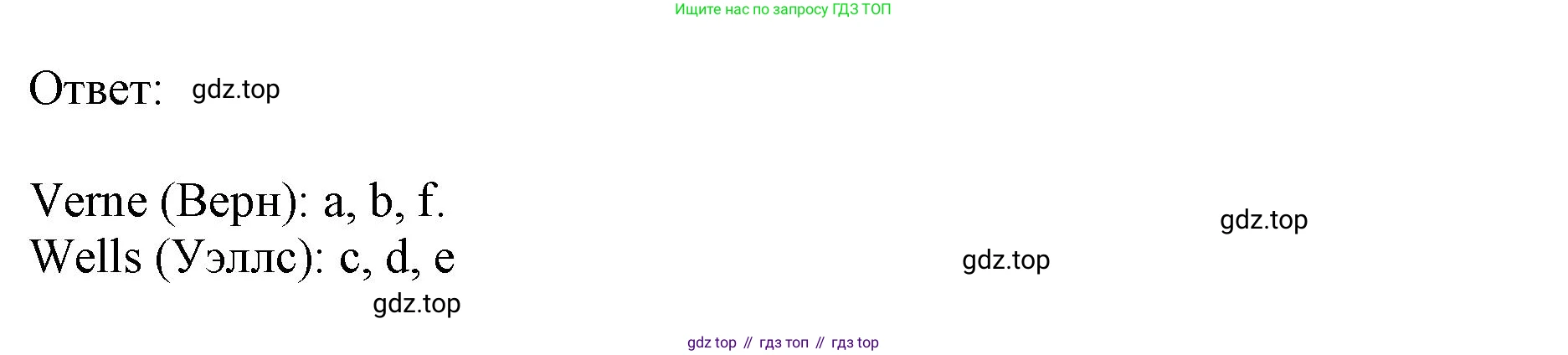 ГДЗ Английский язык (english), 9 класс Учебник, авторы: Афанасьева Ольга Васильевна (Afanasyeva Olga), Михеева Ирина Владимировна (Mikheeva Irina), Баранова Ксения Михайловна (Baranova Ksenia), издательство Просвещение, Москва, 2022, белого цвета, Часть 1, страница 69, номер 1, Решение 1 (продолжение 3)